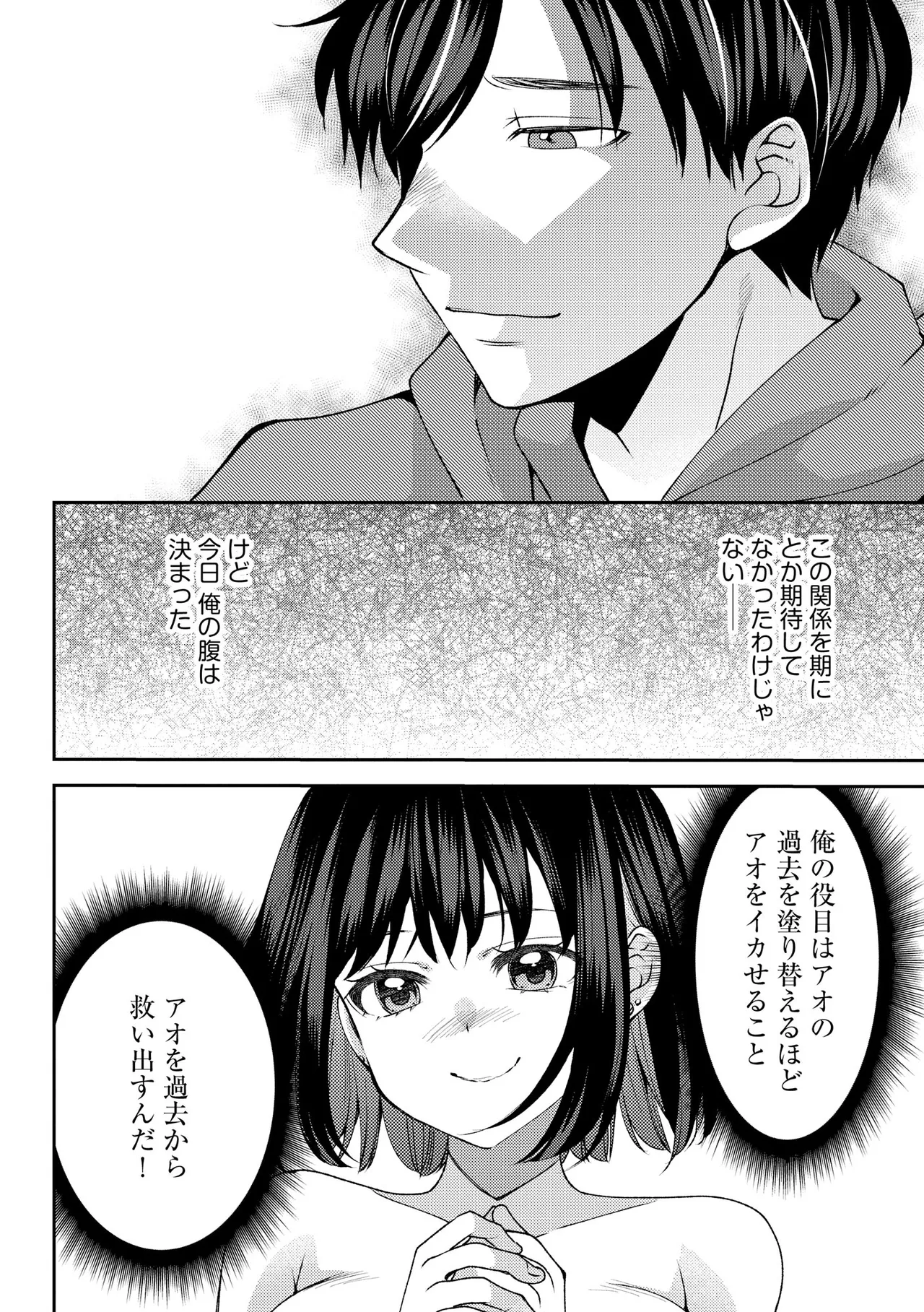 Cyberia Plus Vol. 36 - Page 150