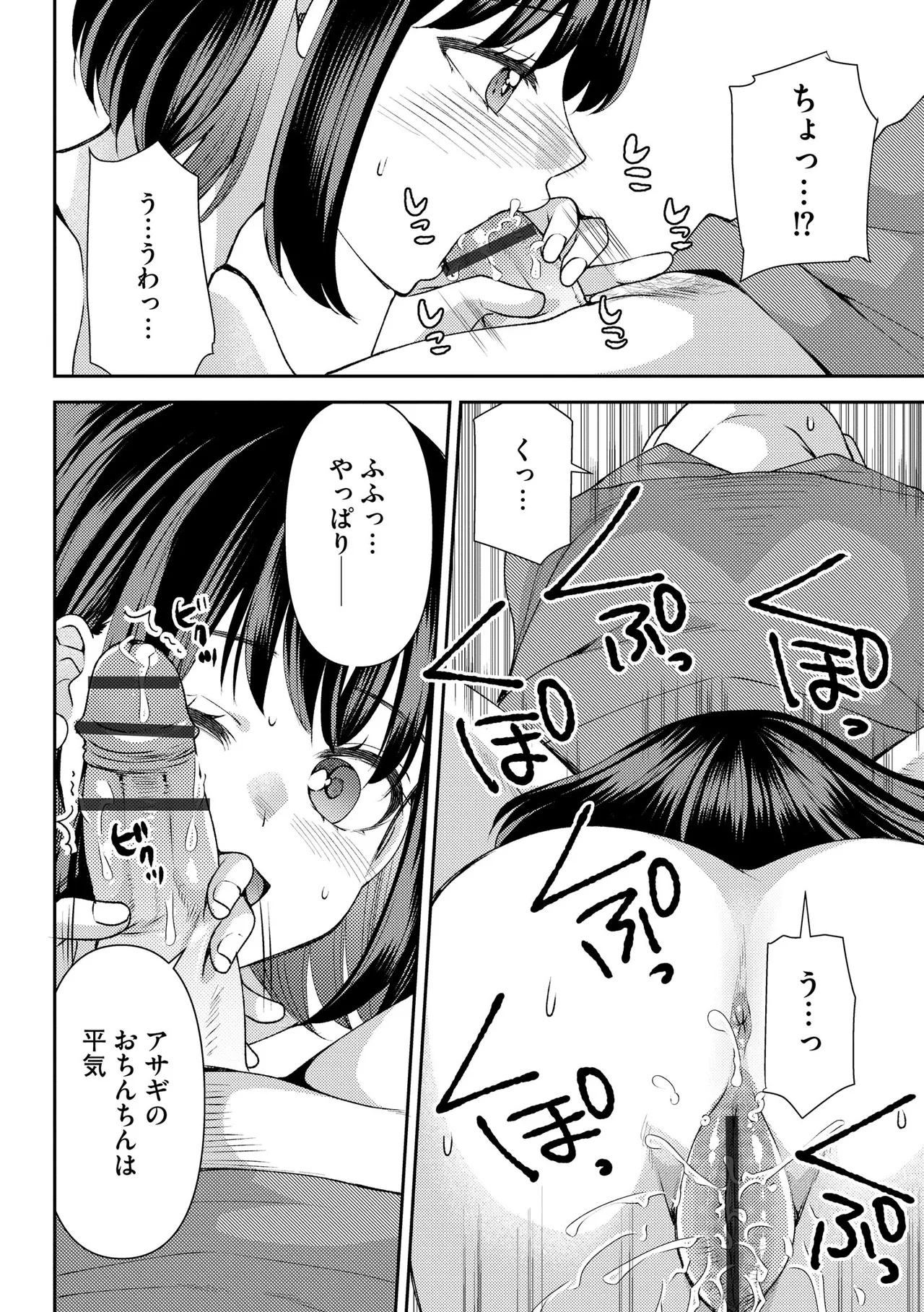 Cyberia Plus Vol. 36 - Page 156
