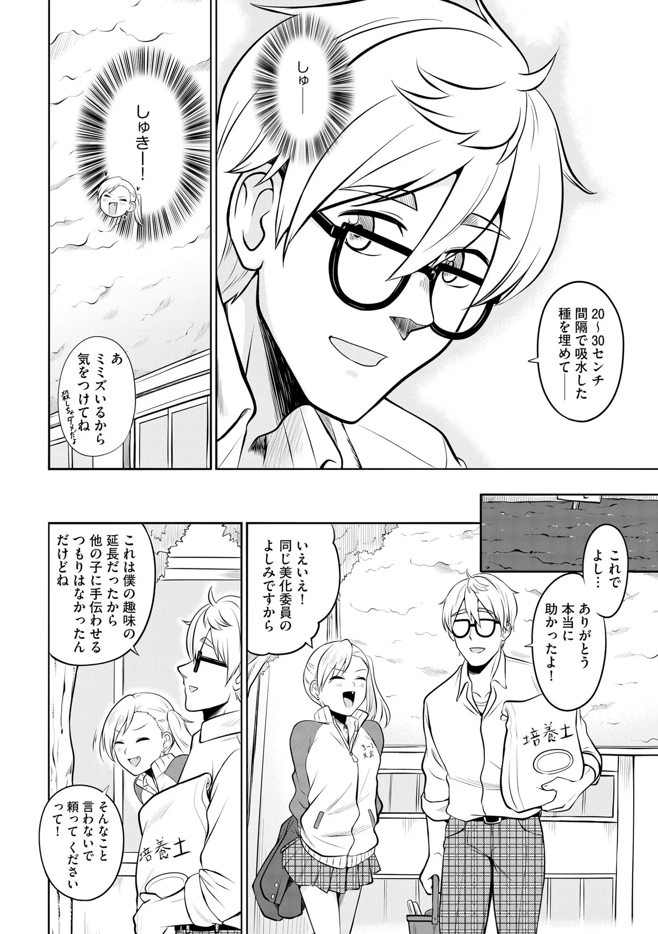 Cyberia Plus Vol. 36 - Page 168