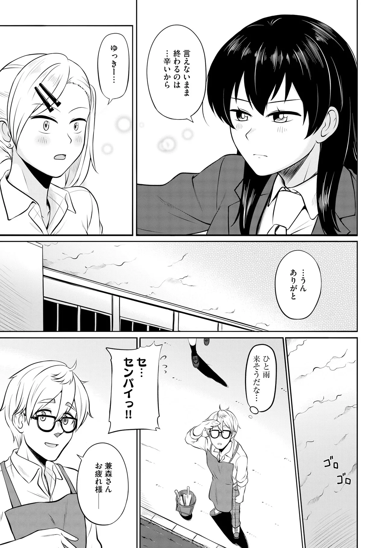 Cyberia Plus Vol. 36 - Page 173