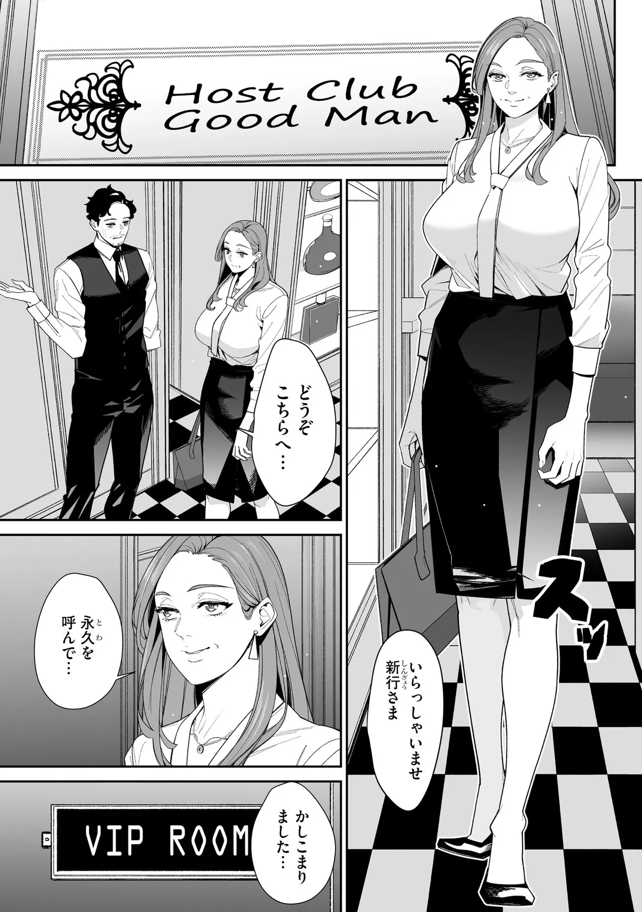Cyberia Plus Vol. 36 - Page 213
