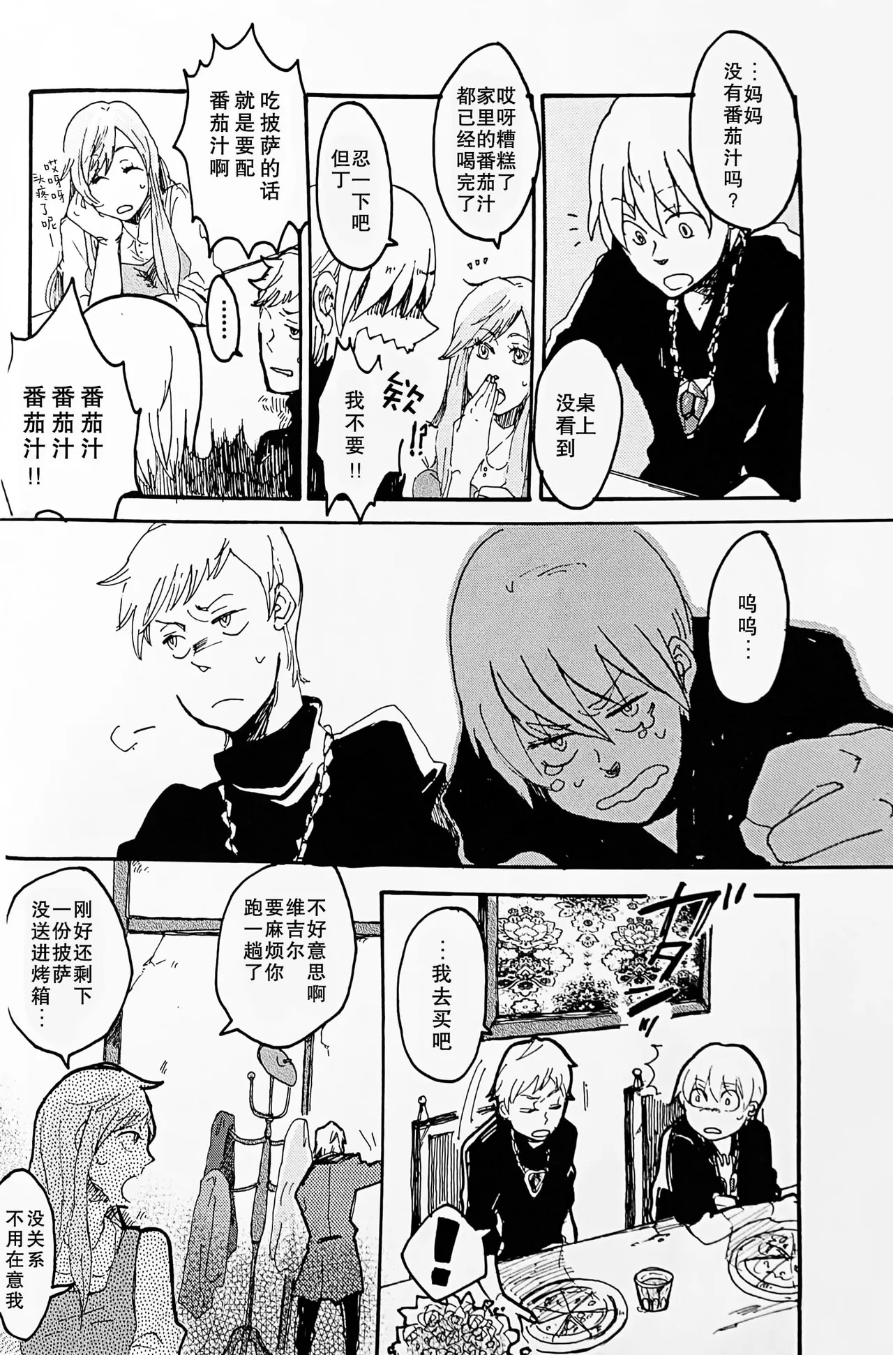 DIE PRETTY - Page 6