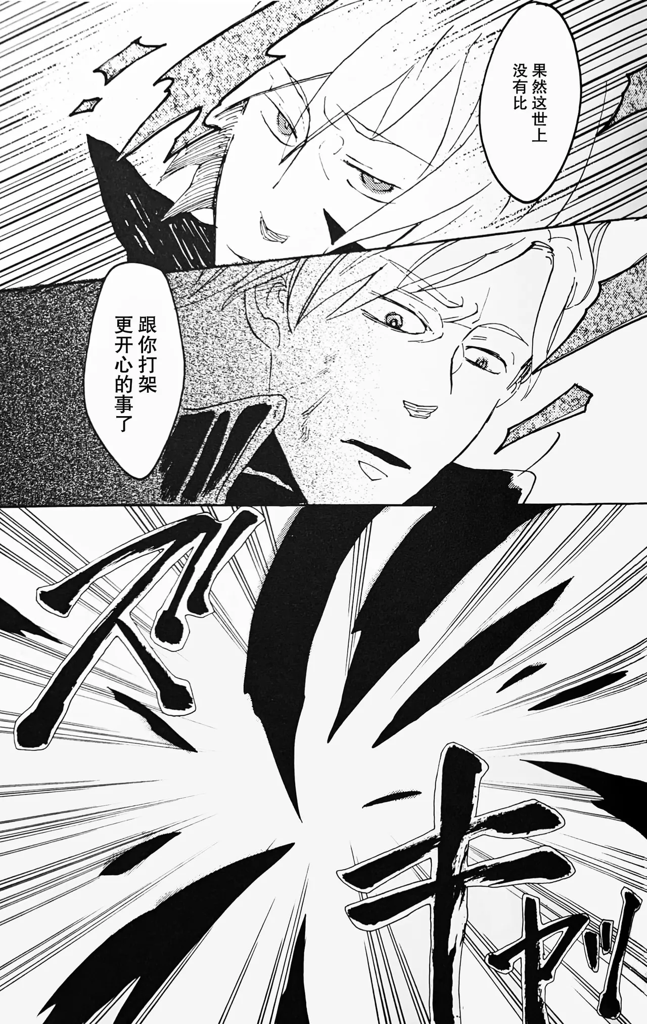 DIE PRETTY - Page 69