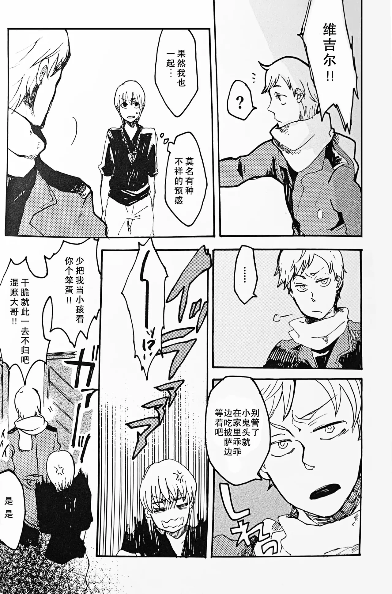 DIE PRETTY - Page 8