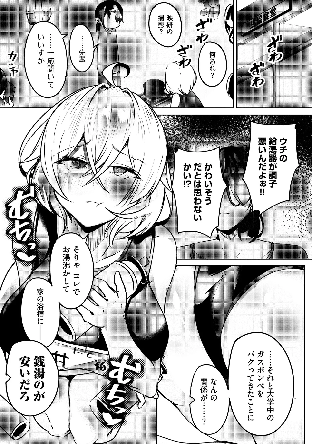 Cyberia Plus Vol. 34 - Page 101