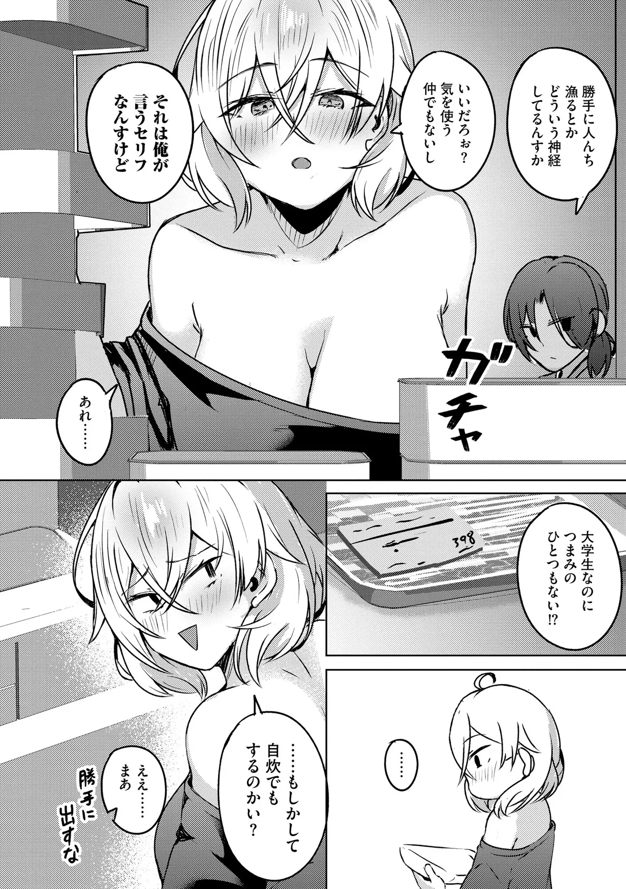 Cyberia Plus Vol. 34 - Page 104