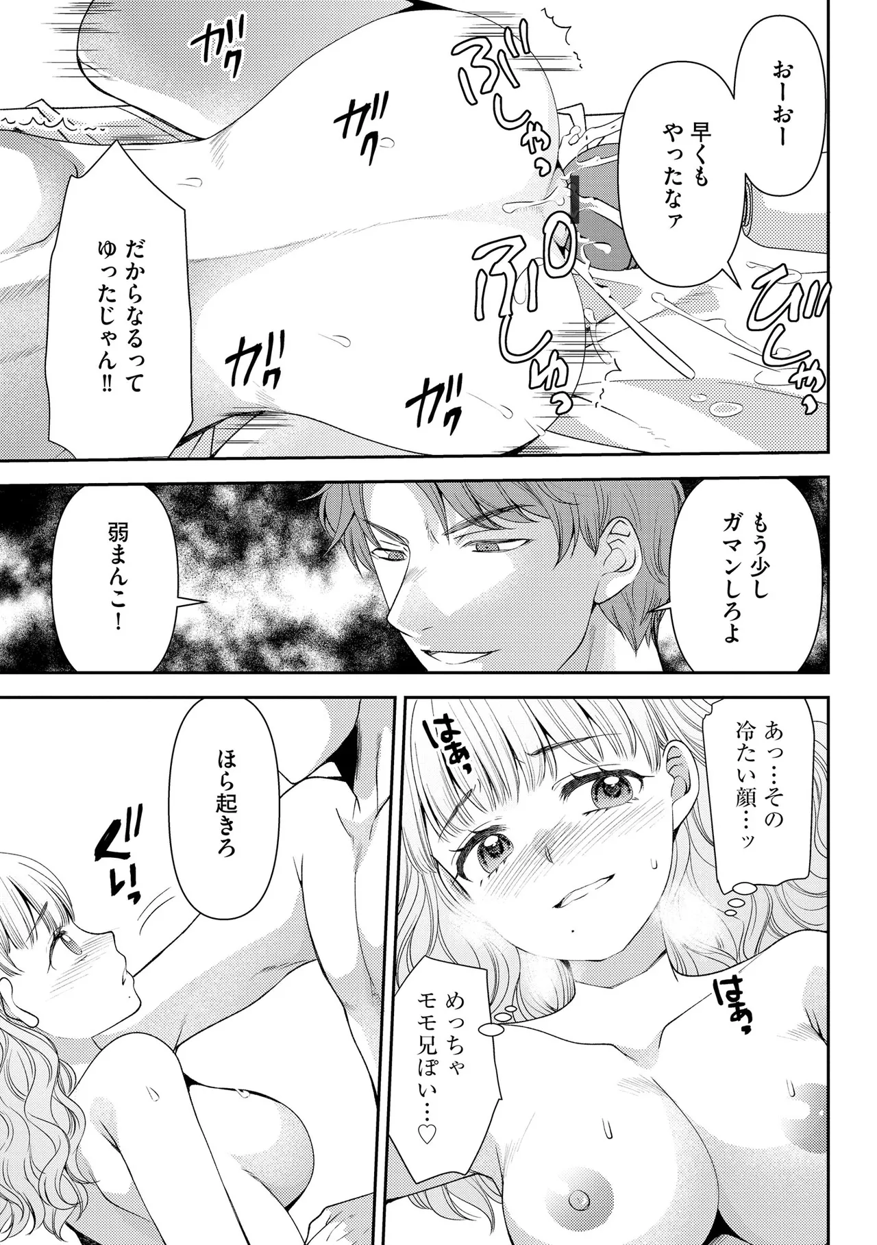 Cyberia Plus Vol. 34 - Page 140