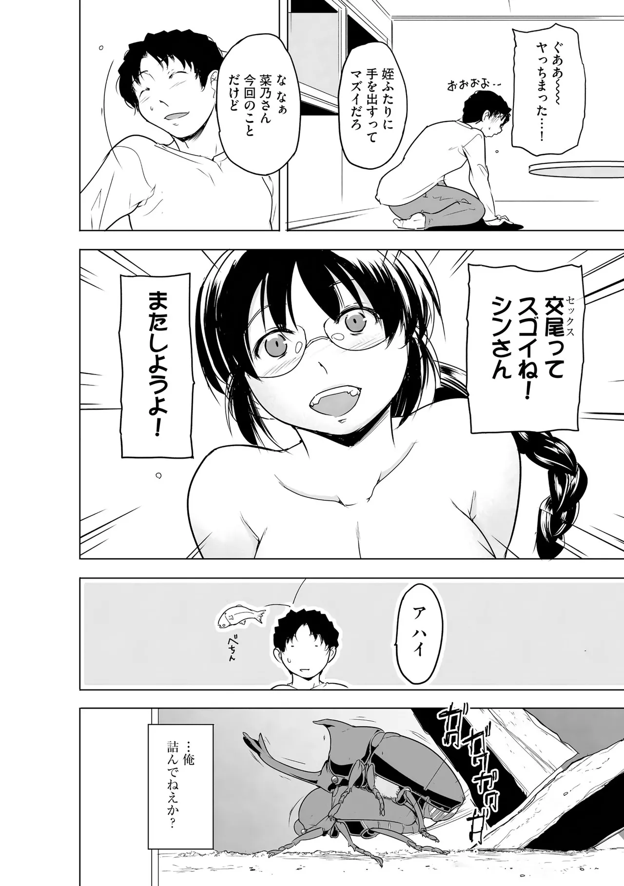 Cyberia Plus Vol. 34 - Page 176