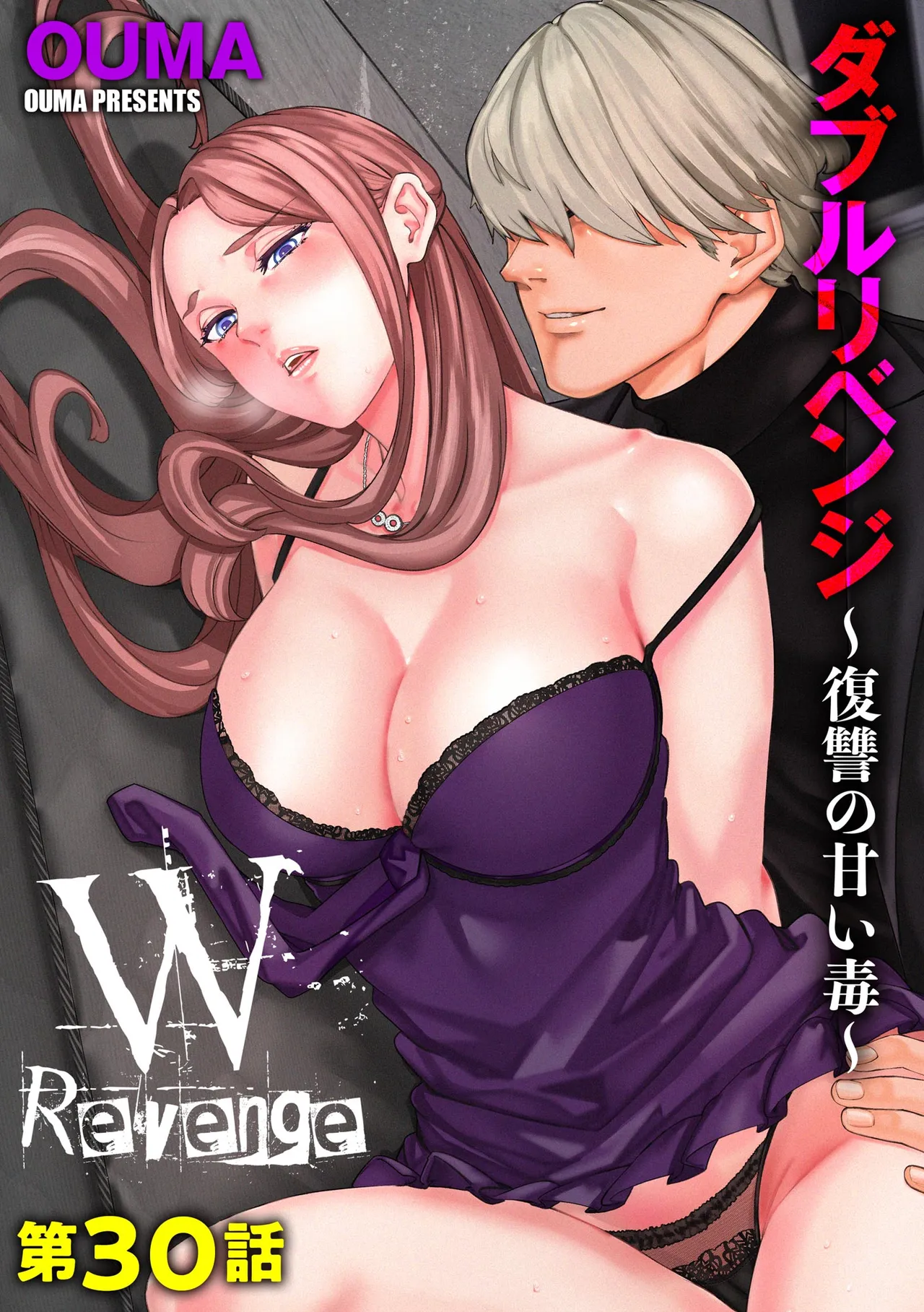 Cyberia Plus Vol. 34 - Page 203