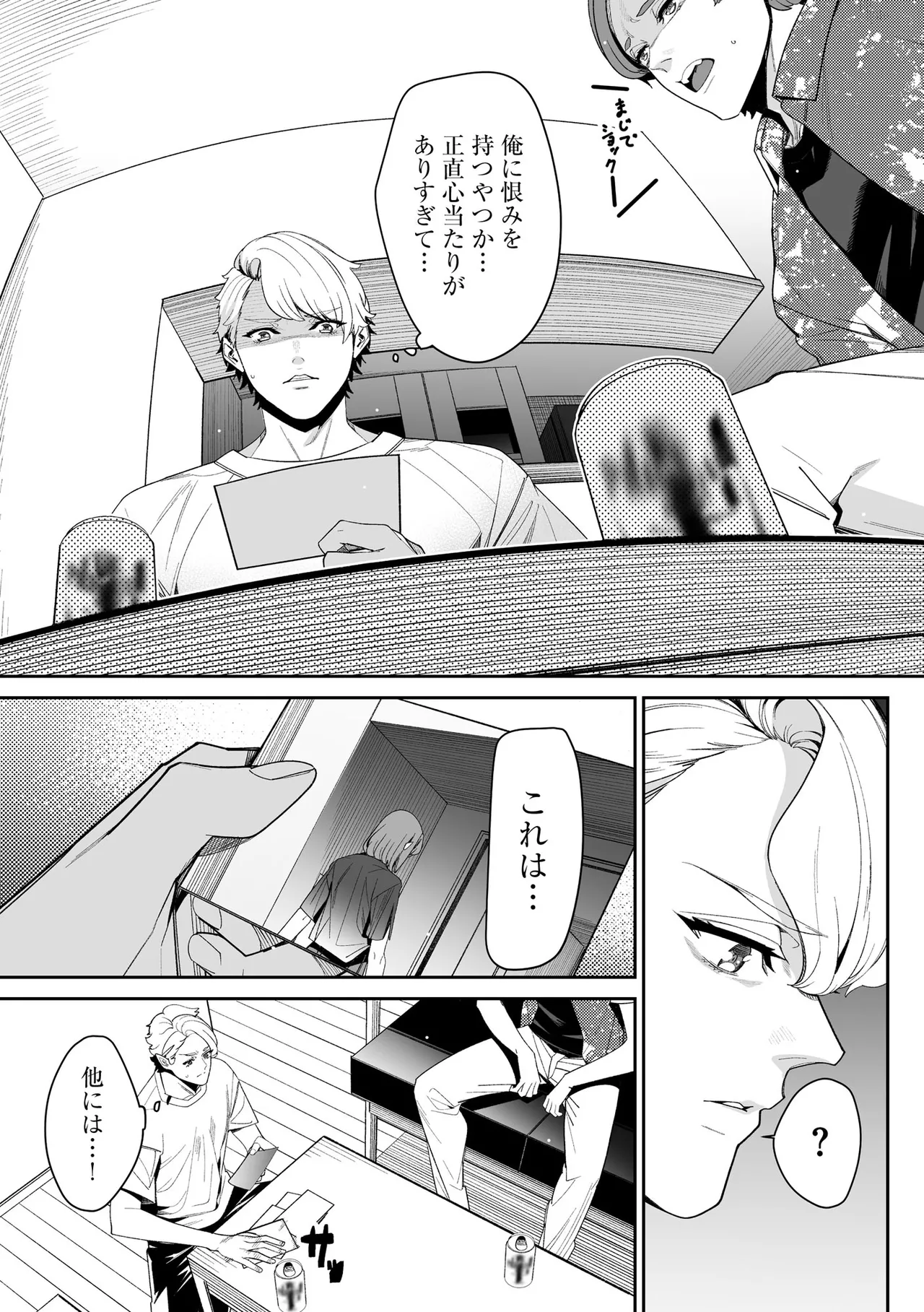 Cyberia Plus Vol. 34 - Page 223