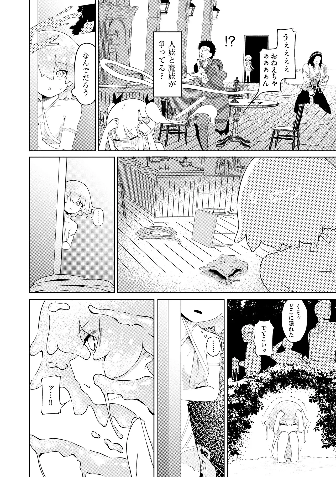 Cyberia Plus Vol. 34 - Page 278