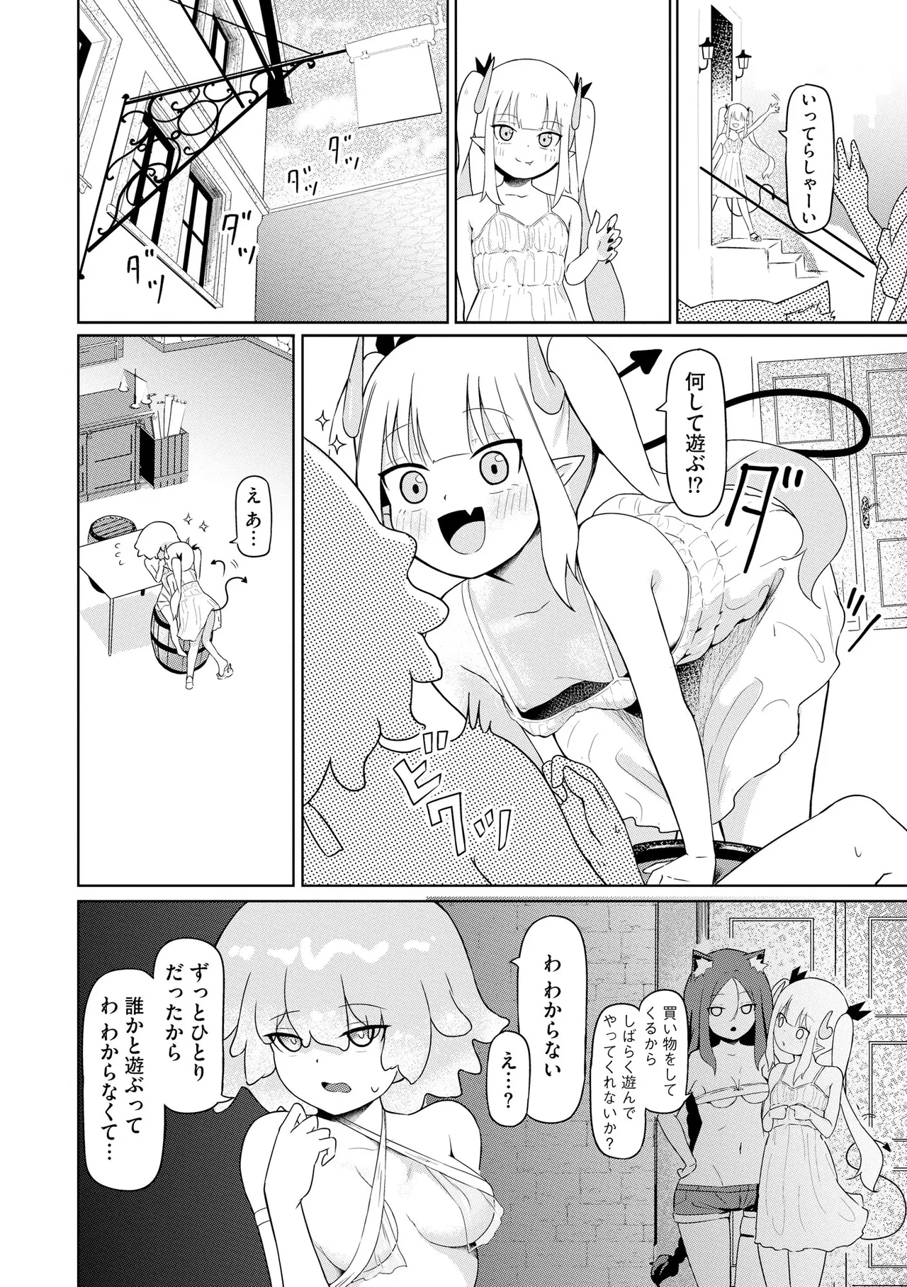 Cyberia Plus Vol. 34 - Page 280
