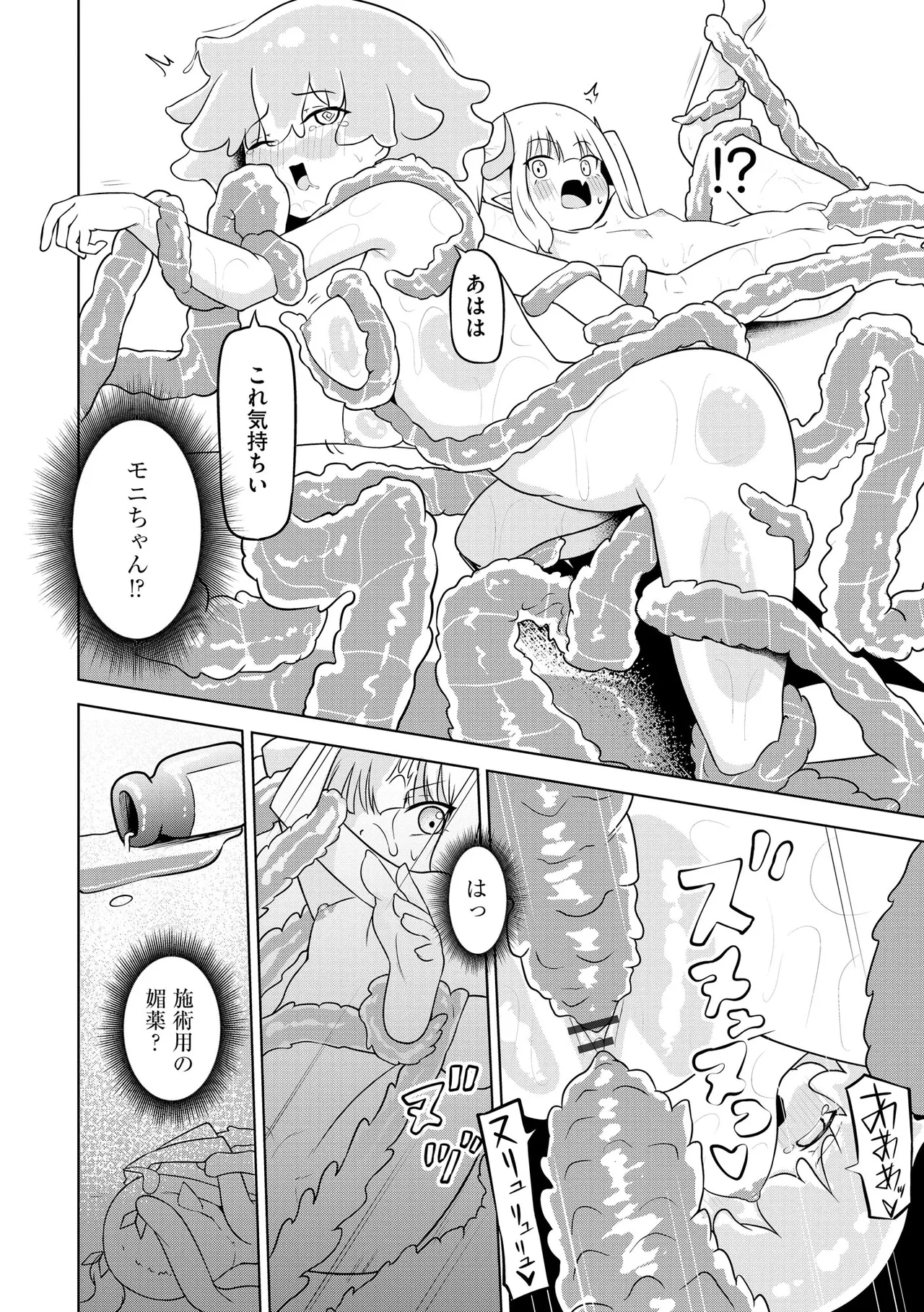 Cyberia Plus Vol. 34 - Page 288