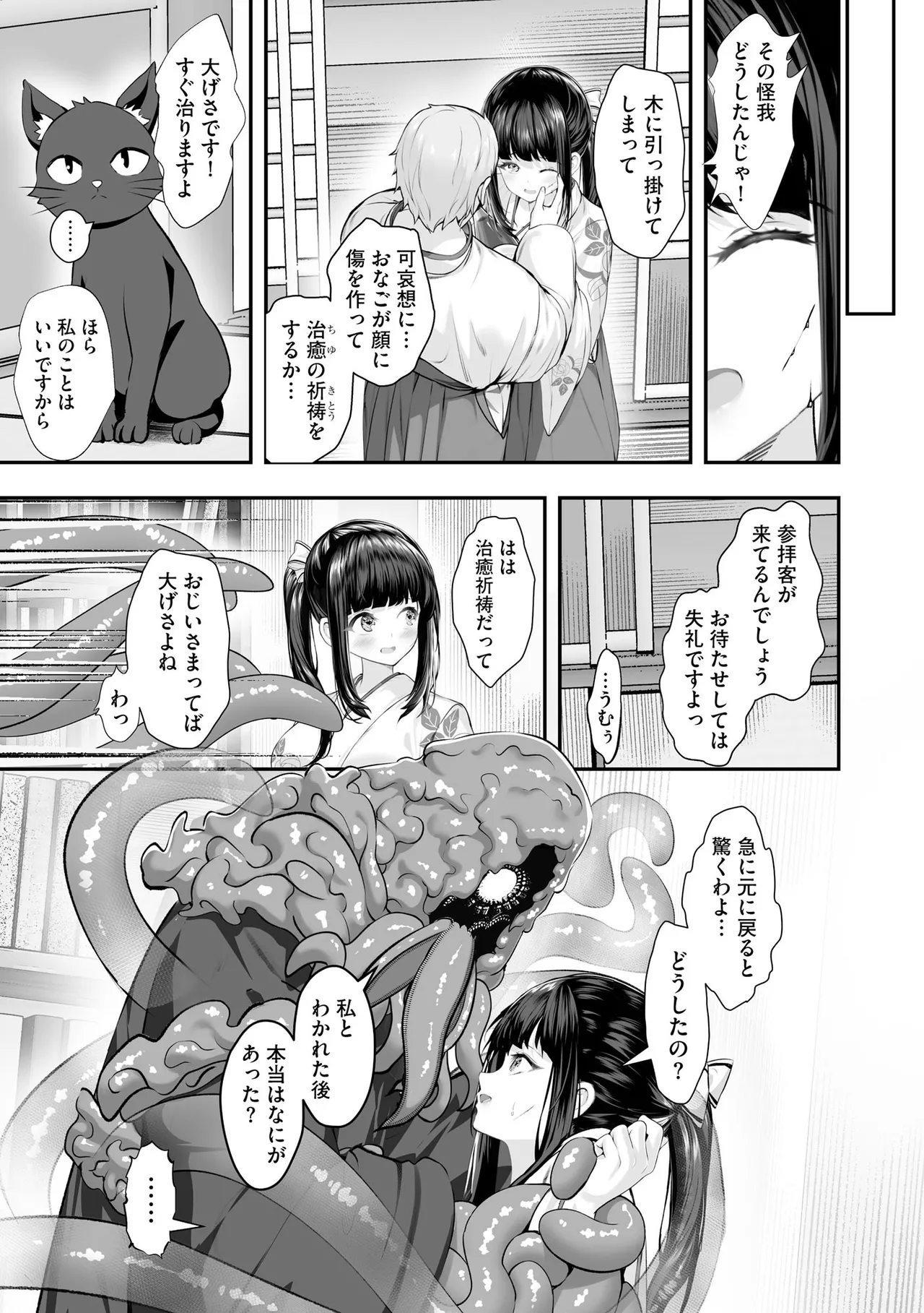 Cyberia Plus Vol. 34 - Page 307