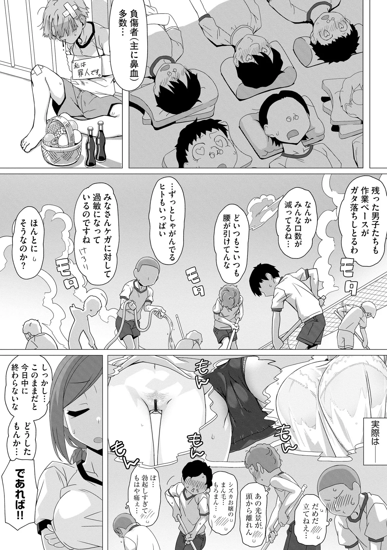 Cyberia Plus Vol. 34 - Page 74