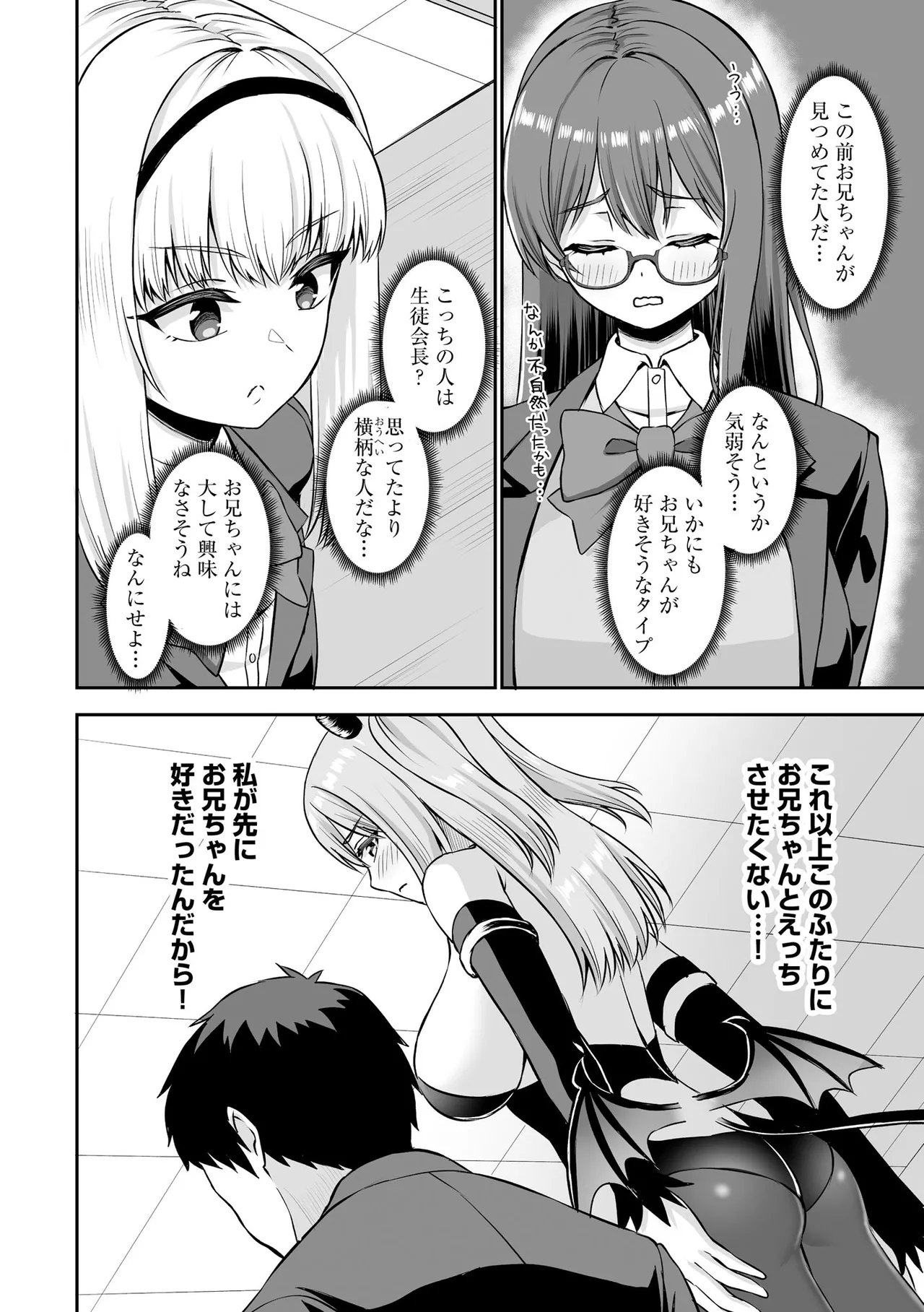 Cyberia Plus Vol. 33 - Page 152