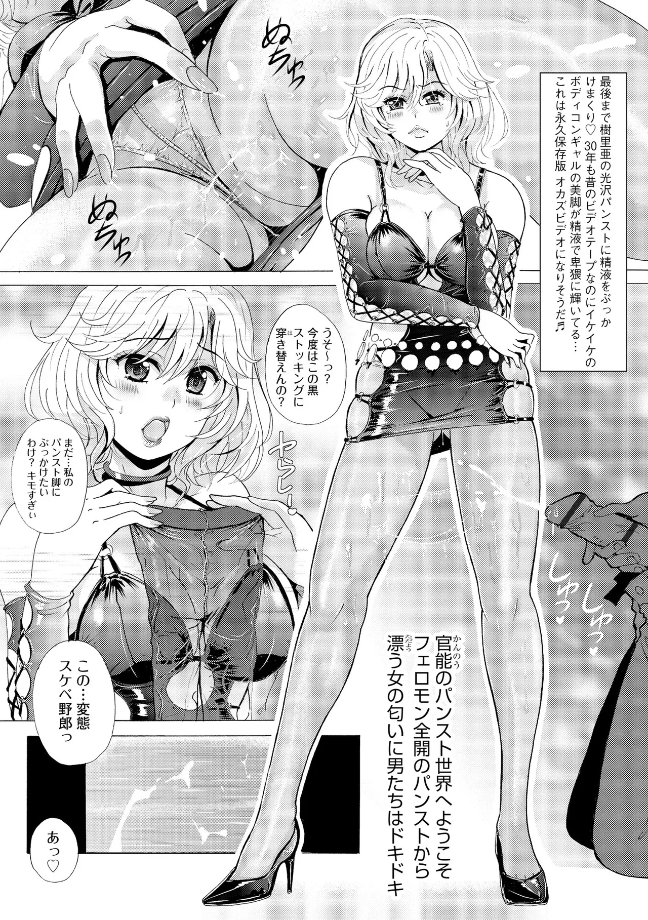Cyberia Plus Vol. 33 - Page 196