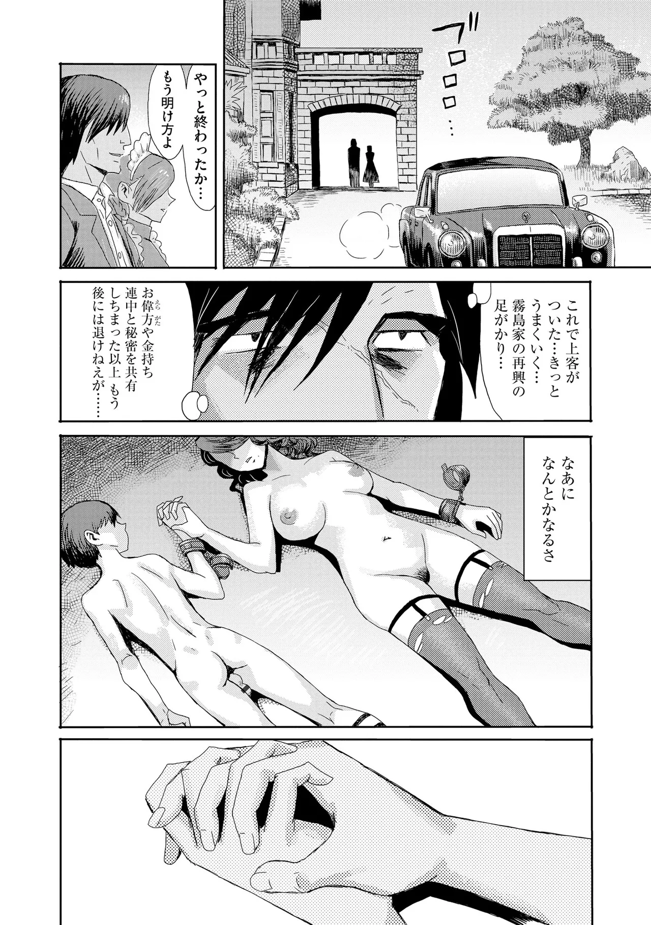 Cyberia Plus Vol. 33 - Page 272