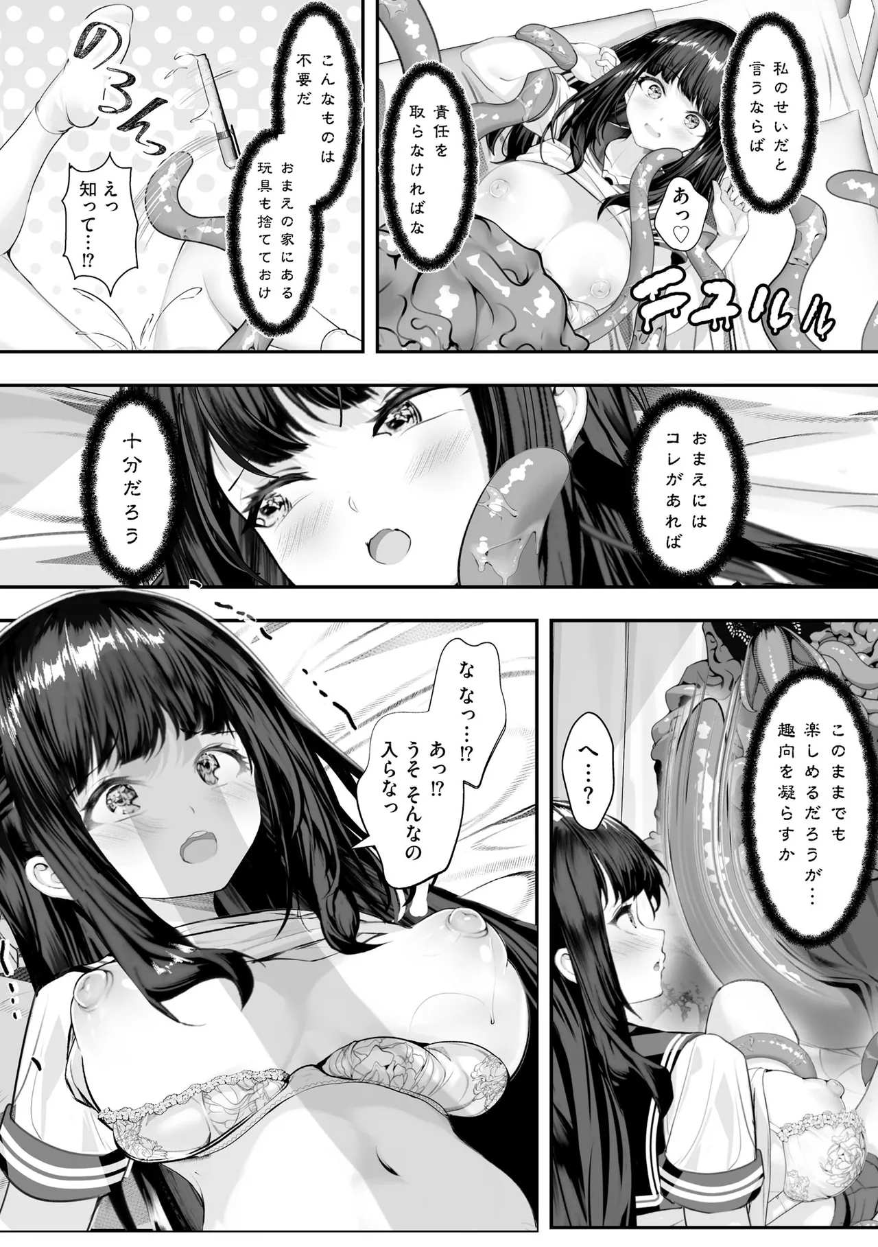 Cyberia Plus Vol. 33 - Page 280