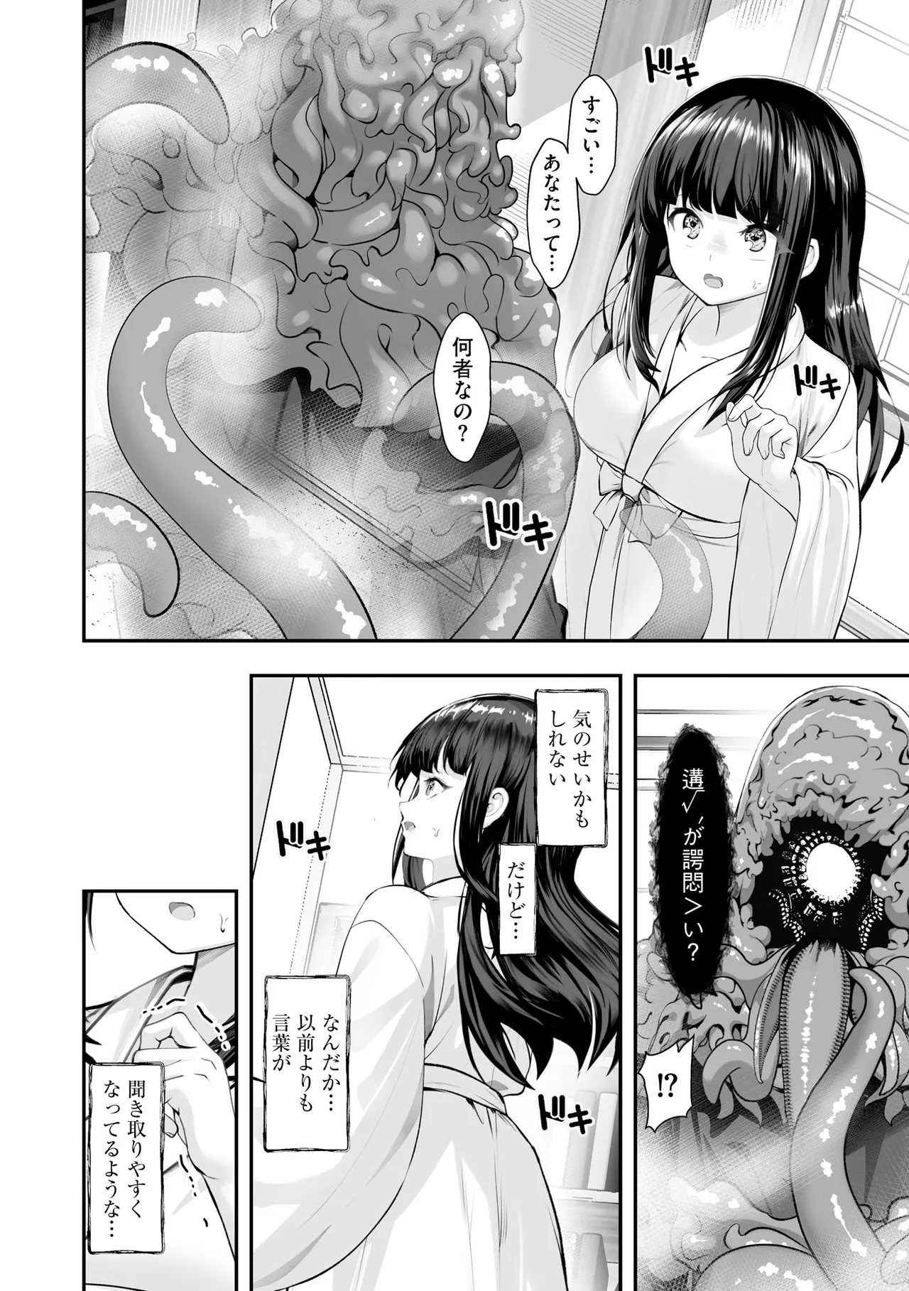 Cyberia Plus Vol. 33 - Page 296
