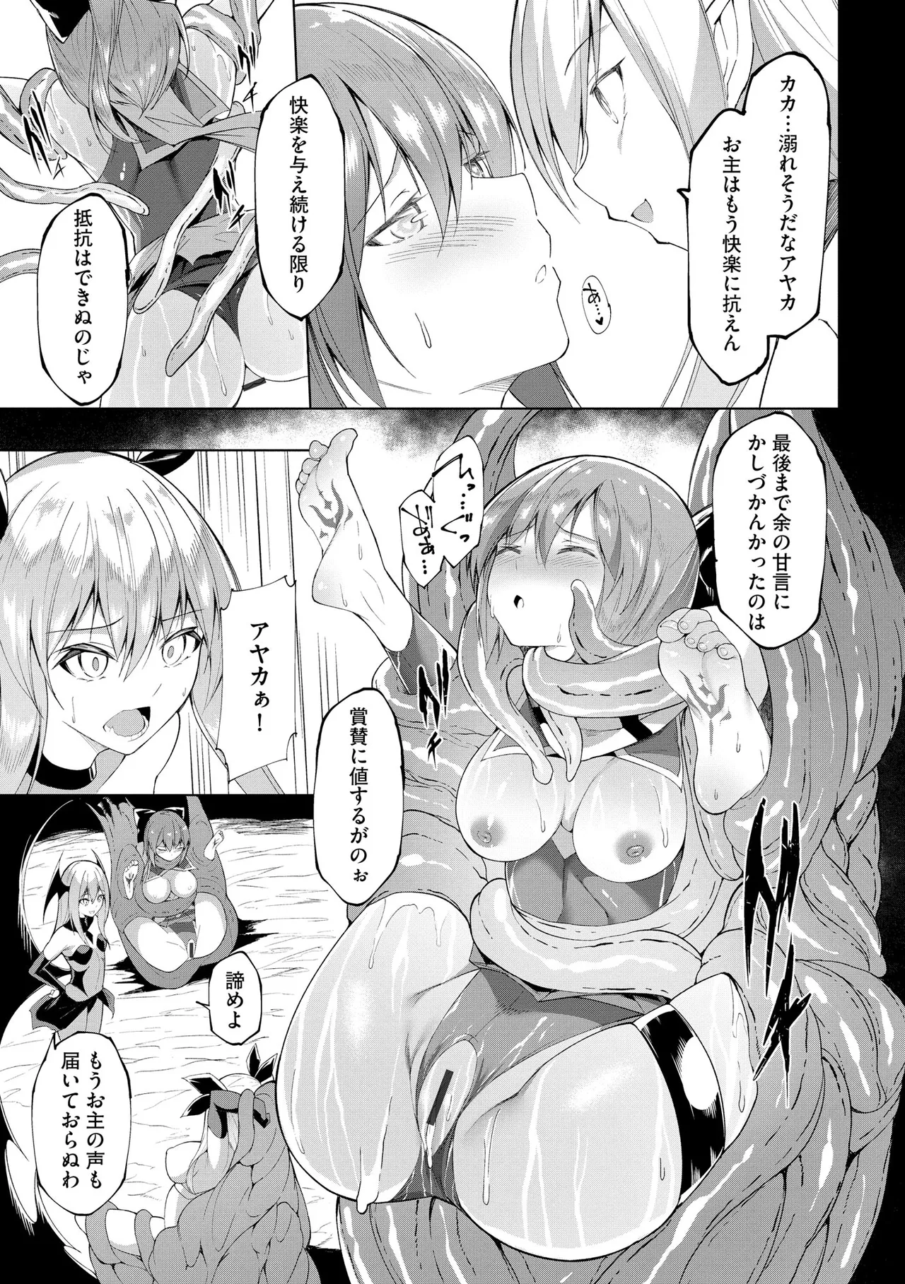Cyberia Plus Vol. 33 - Page 321