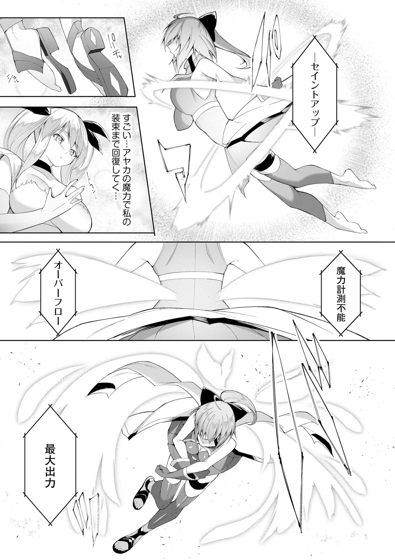 Cyberia Plus Vol. 33 - Page 327