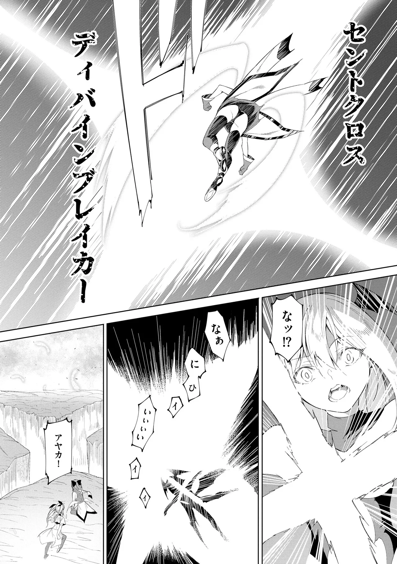 Cyberia Plus Vol. 33 - Page 328