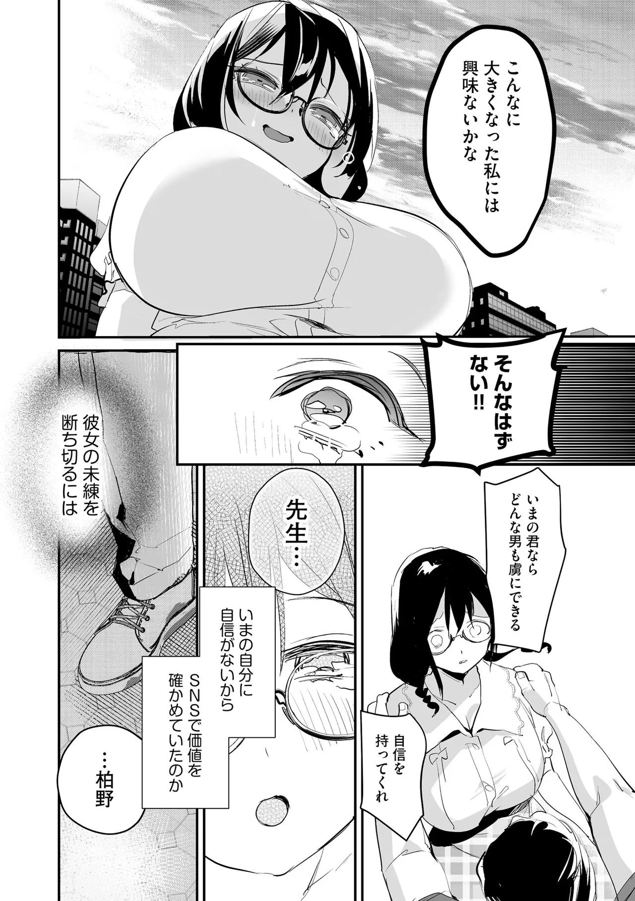 Cyberia Plus Vol. 33 - Page 74