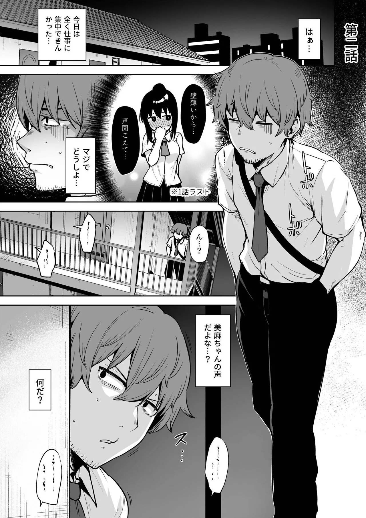 Akumu Revenge - Page 31