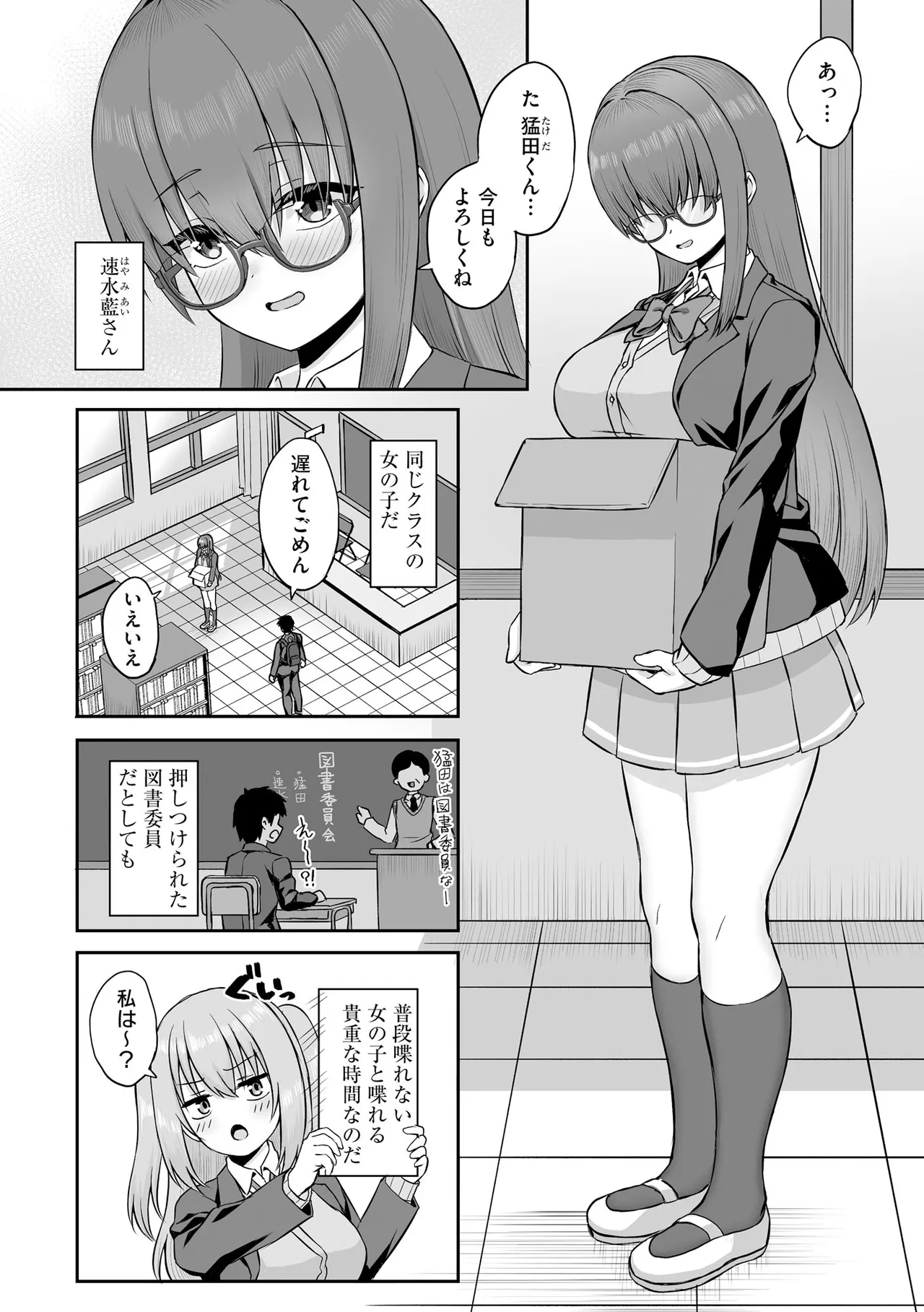 Cyberia Plus Vol. 26 - Page 12