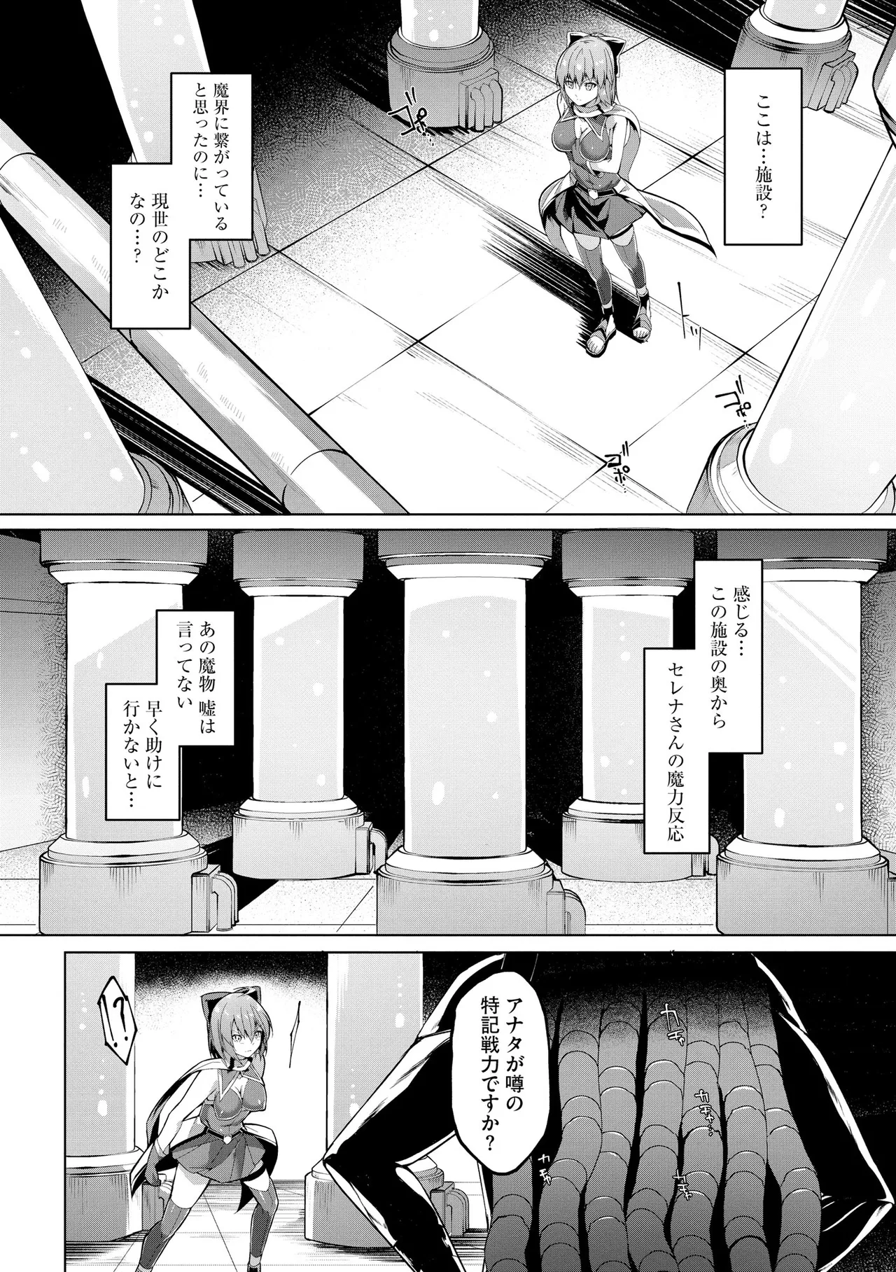 Cyberia Plus Vol. 27 - Page 143
