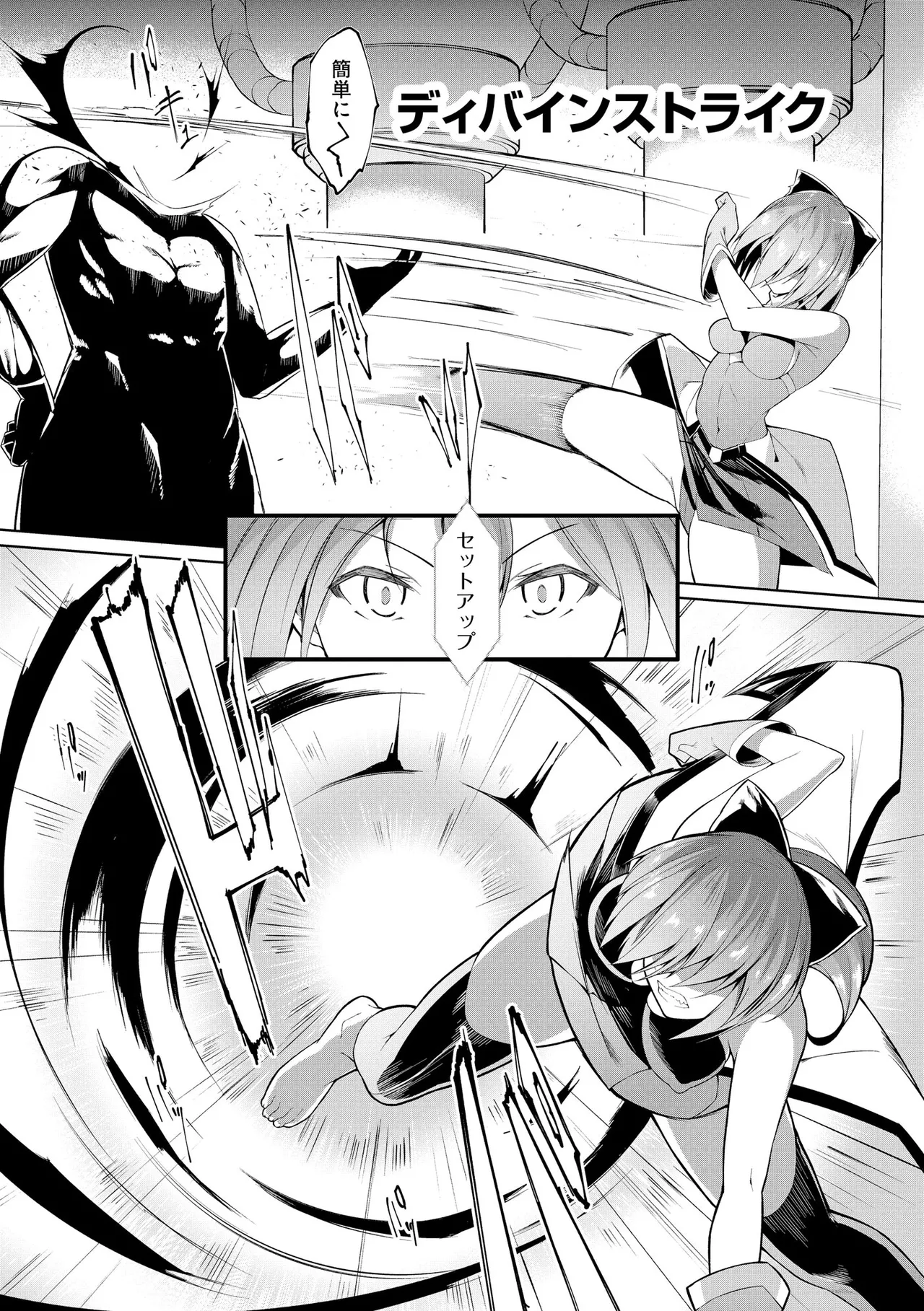 Cyberia Plus Vol. 27 - Page 158