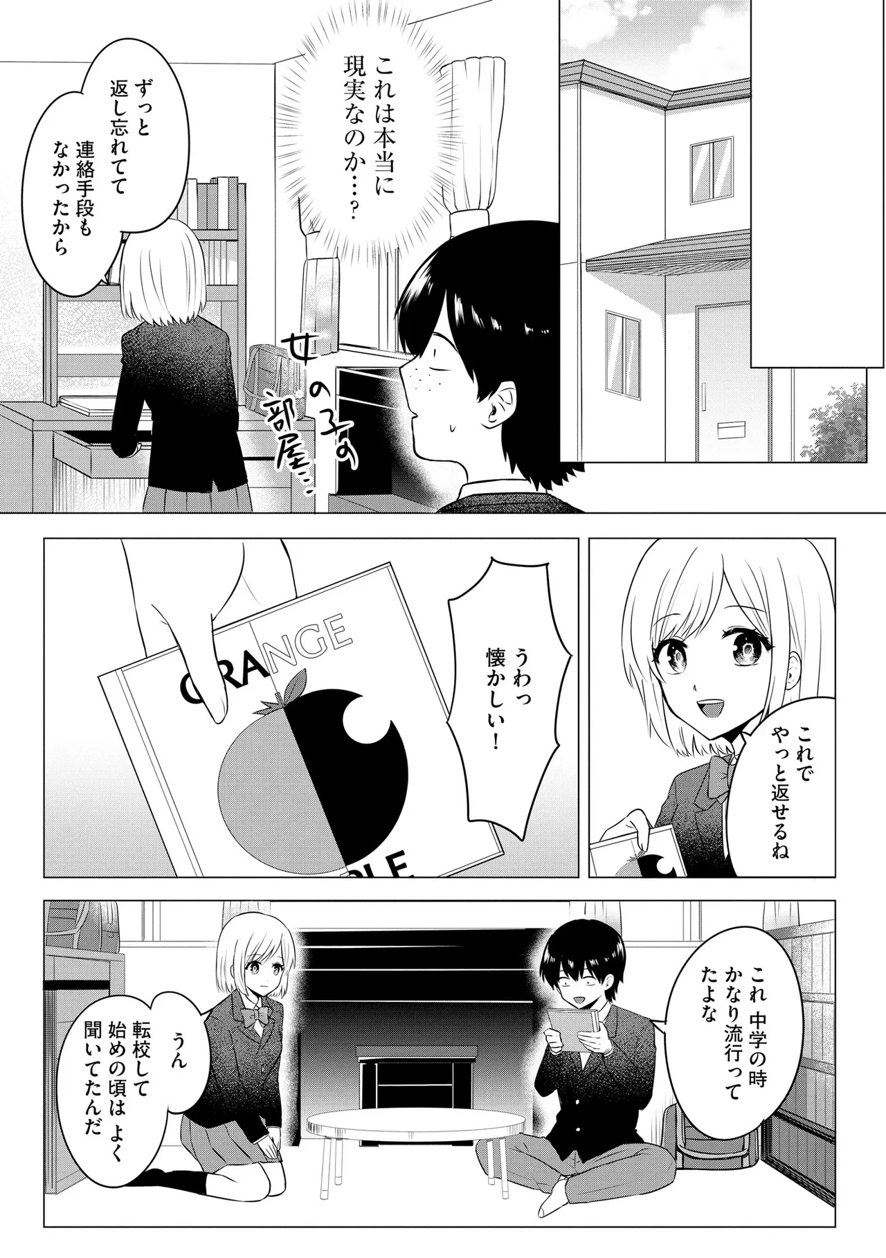 Cyberia Plus Vol. 27 - Page 174