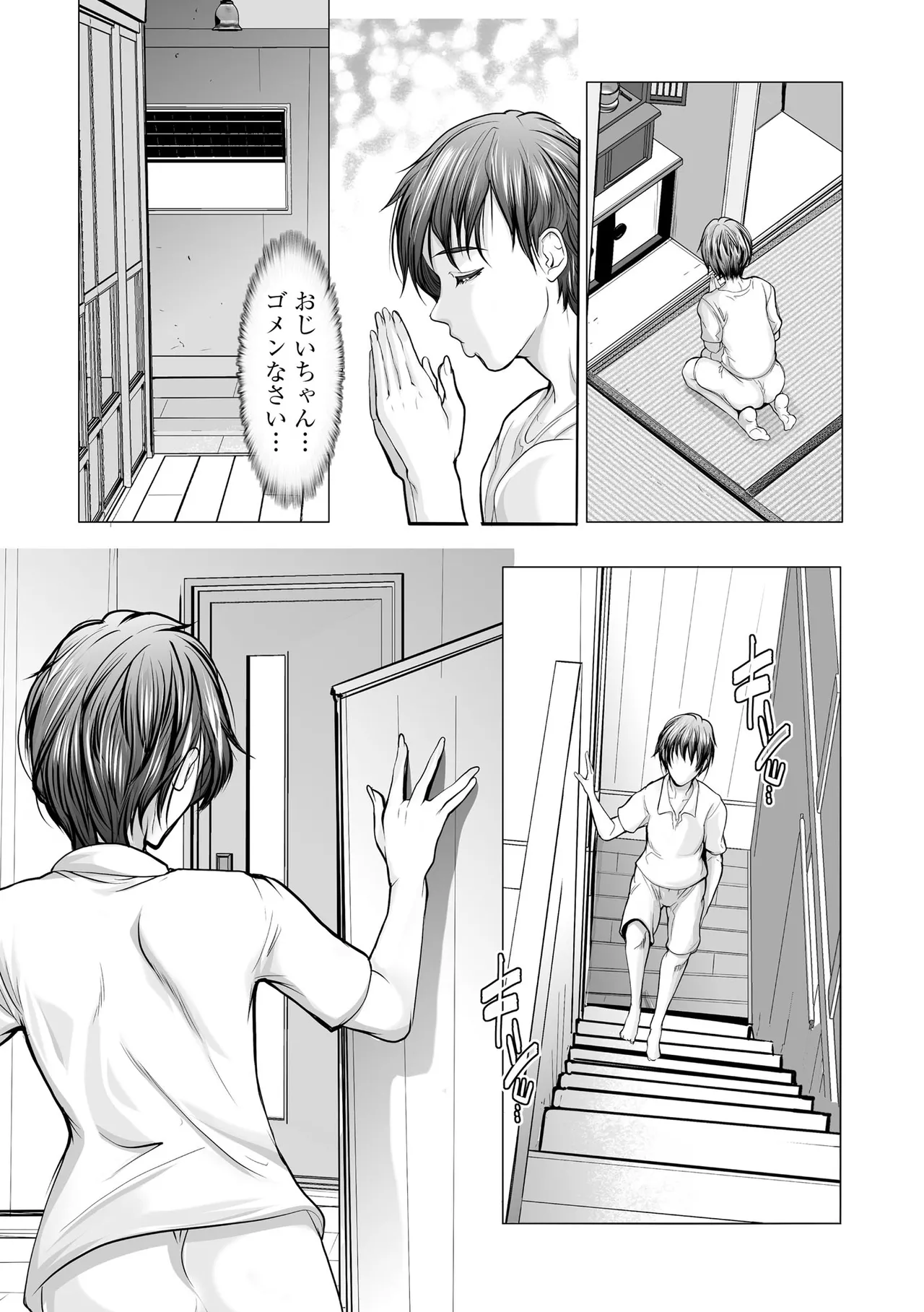 Cyberia Plus Vol. 27 - Page 207