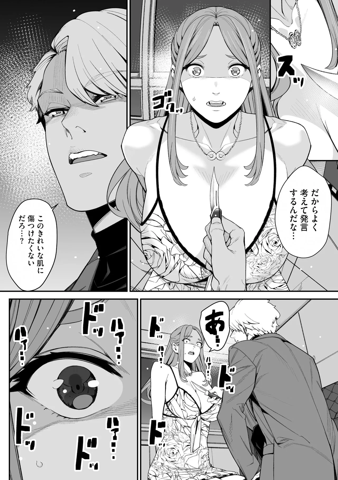 Cyberia Plus Vol. 27 - Page 222