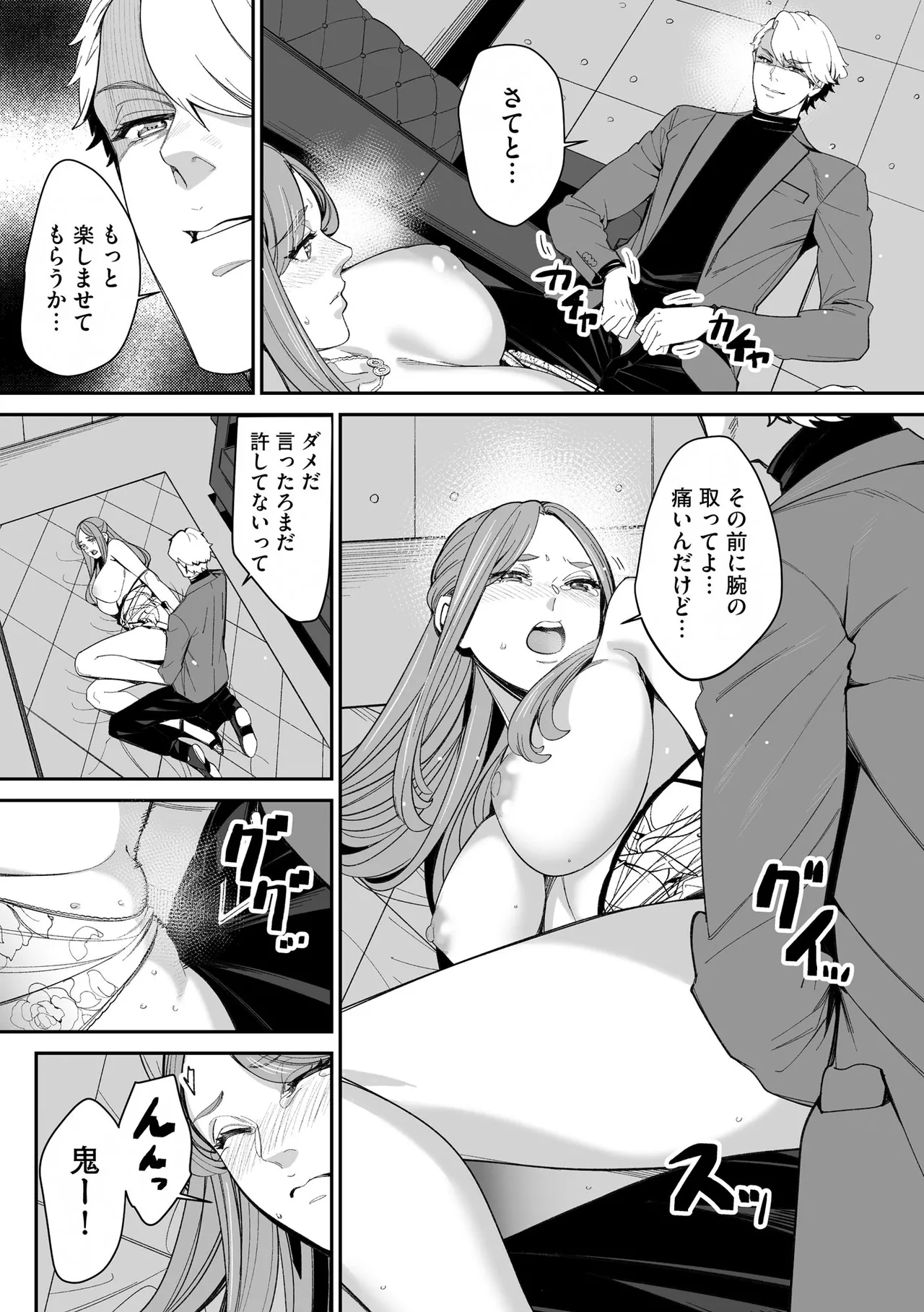 Cyberia Plus Vol. 27 - Page 234