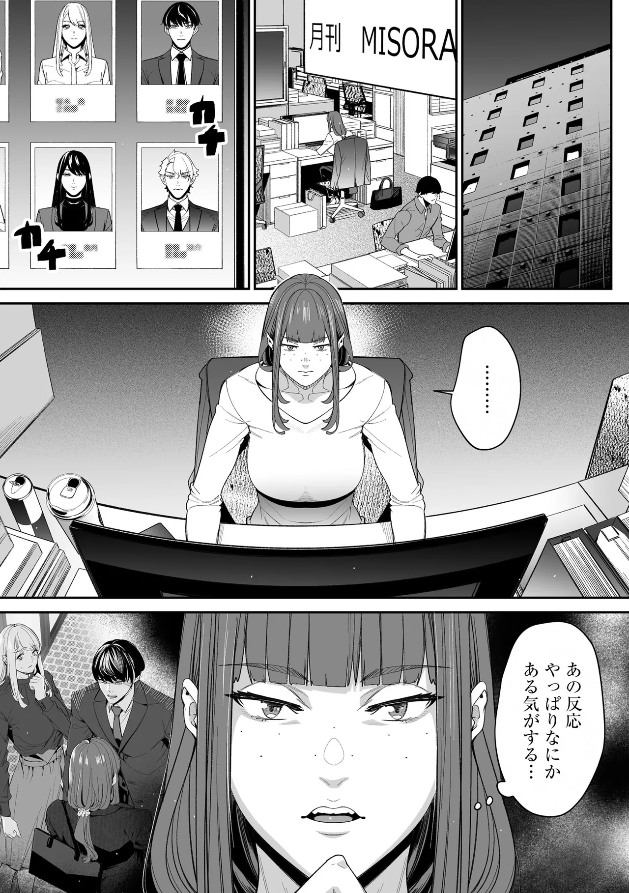 Cyberia Plus Vol. 27 - Page 241