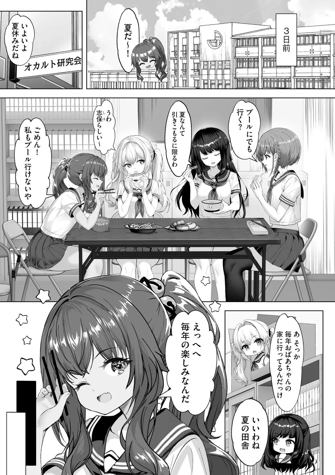Cyberia Plus Vol. 27 - Page 271