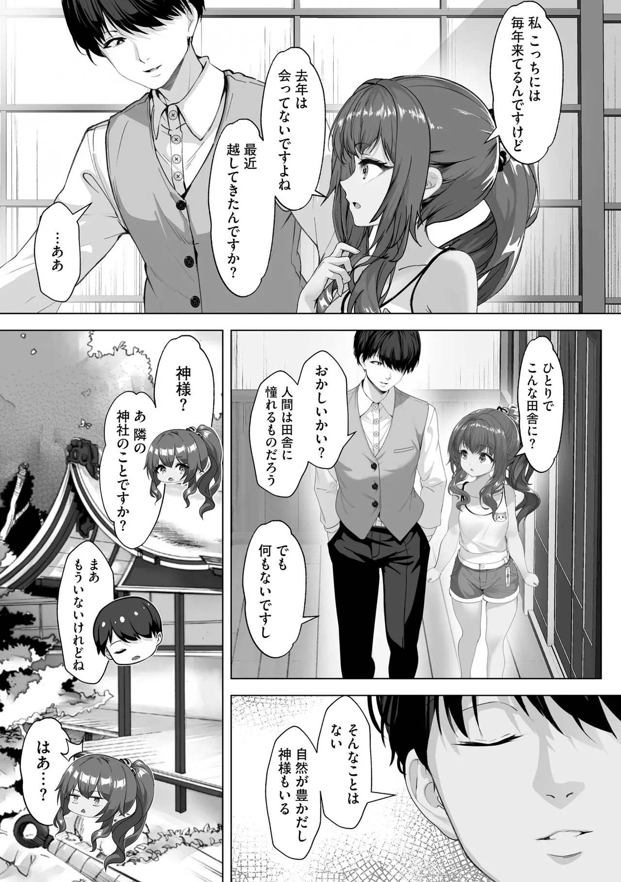 Cyberia Plus Vol. 27 - Page 273