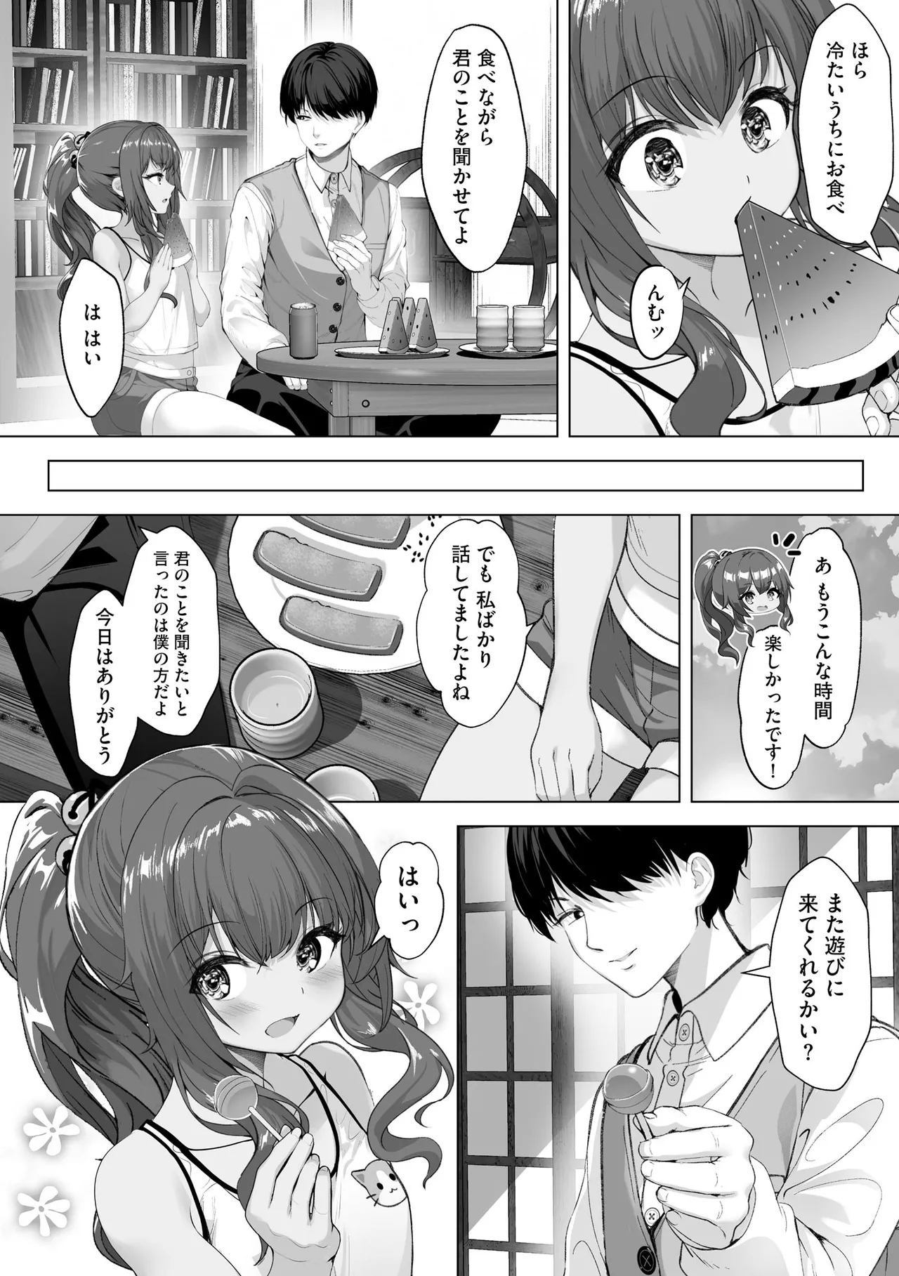 Cyberia Plus Vol. 27 - Page 276