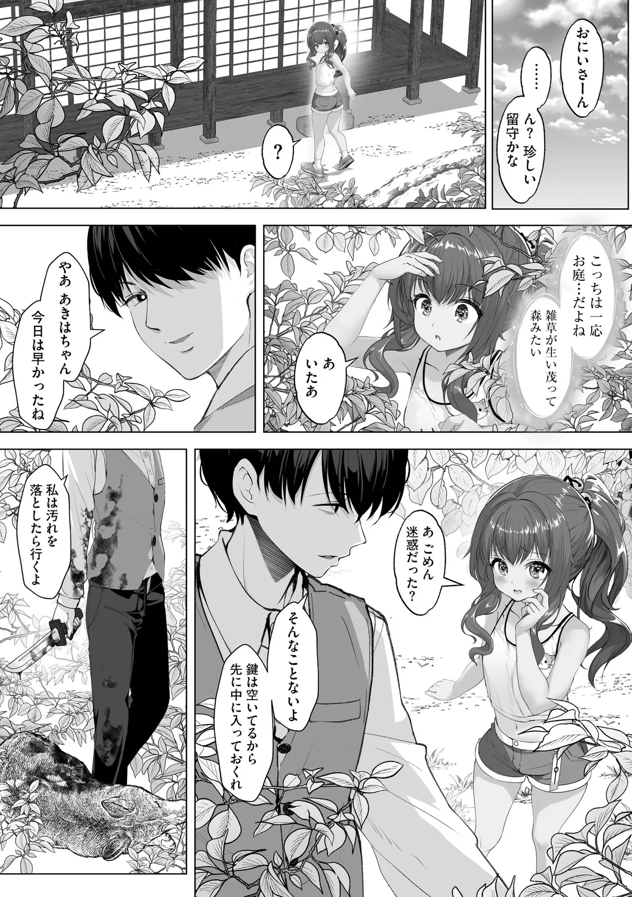 Cyberia Plus Vol. 27 - Page 279