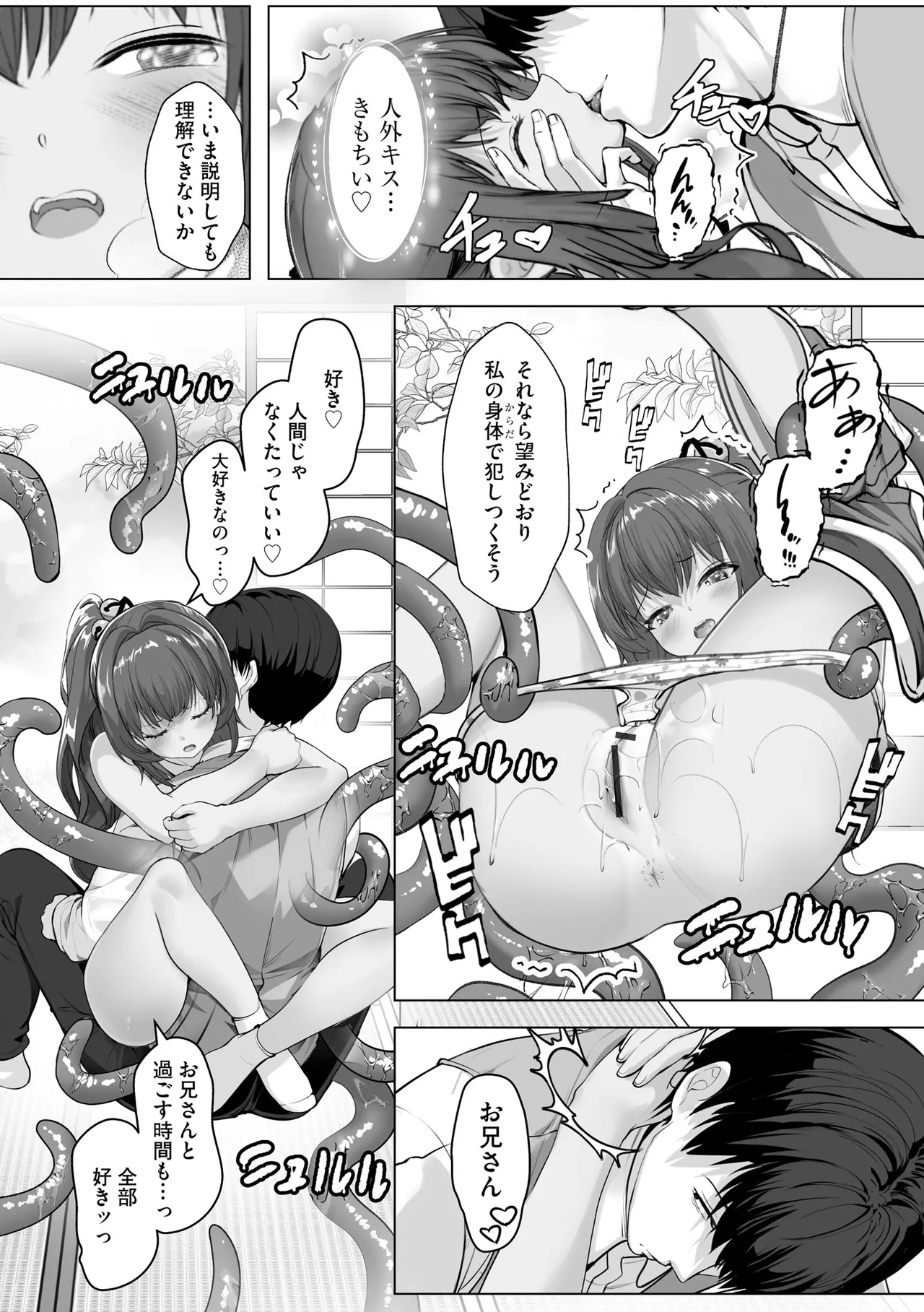 Cyberia Plus Vol. 27 - Page 286