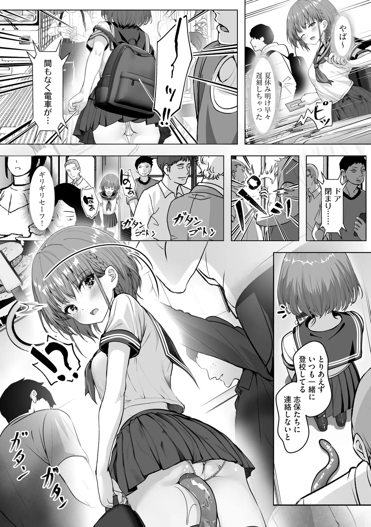 Cyberia Plus Vol. 27 - Page 292