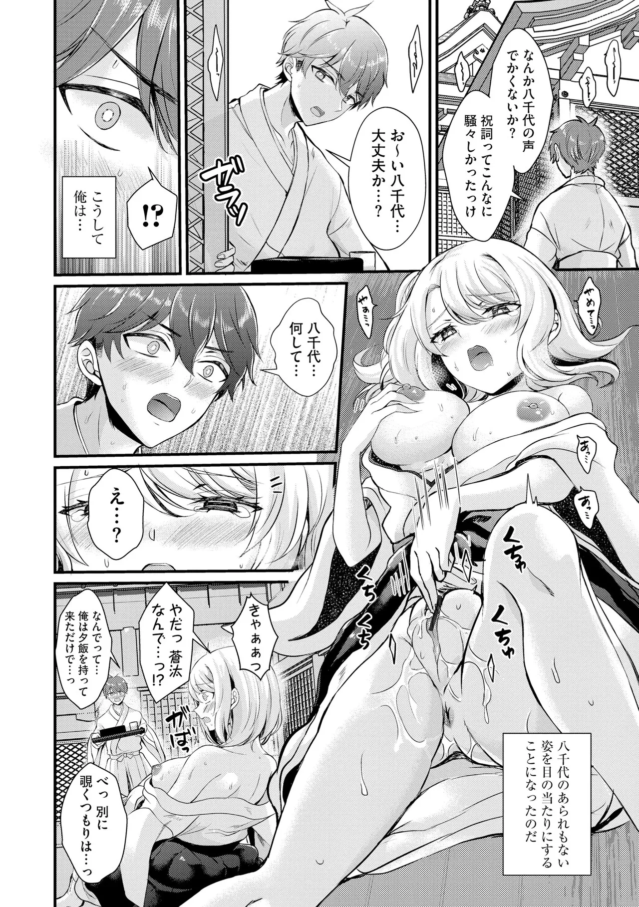 Cyberia Plus Vol. 28 - Page 12