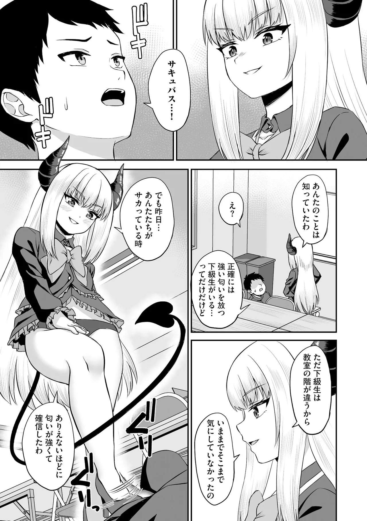 Page 167 of Cyberia Plus Vol. 28