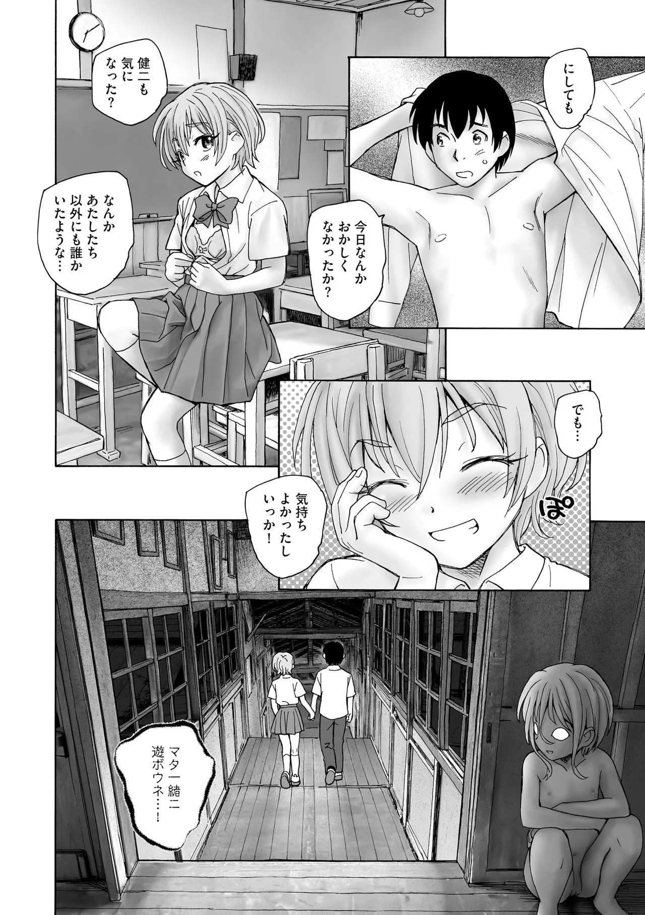 Cyberia Plus Vol. 28 - Page 274