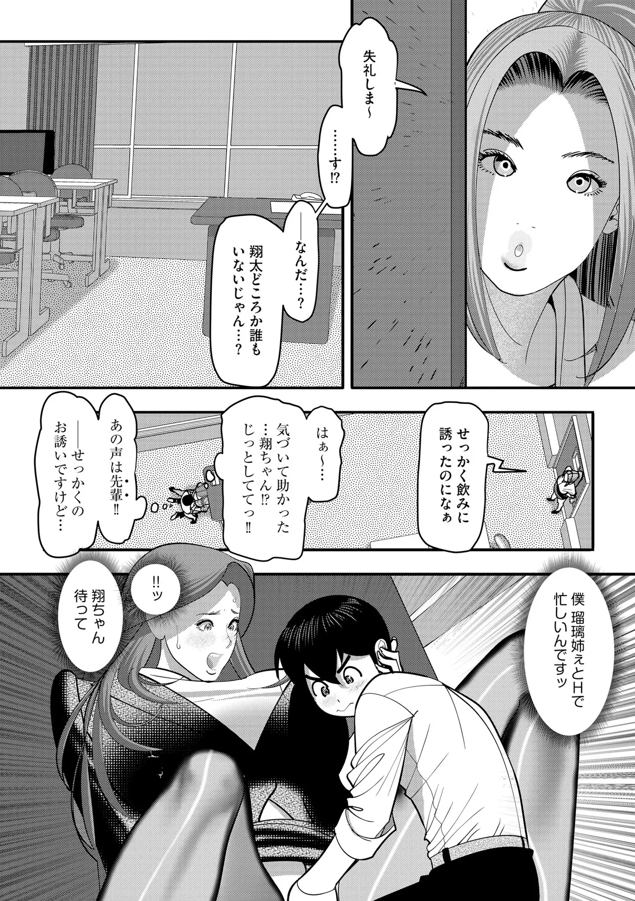 Cyberia Plus Vol. 28 - Page 331