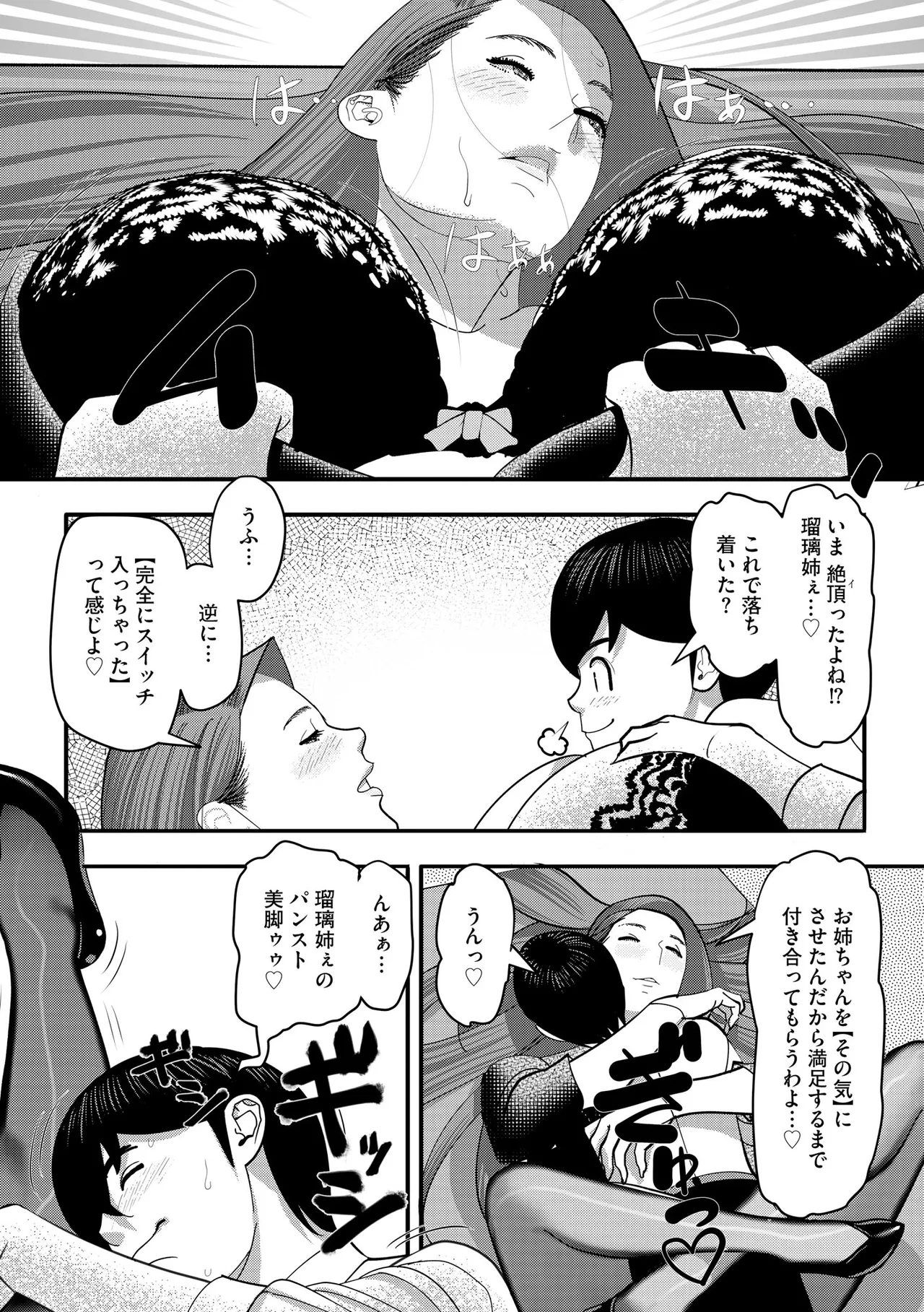 Cyberia Plus Vol. 28 - Page 339