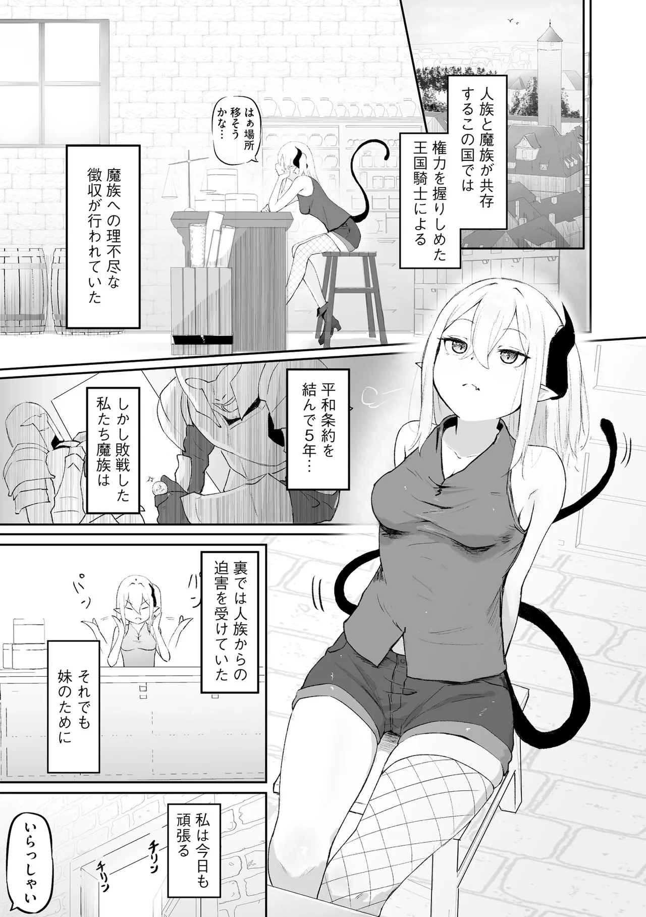 Cyberia Plus Vol. 28 - Page 35