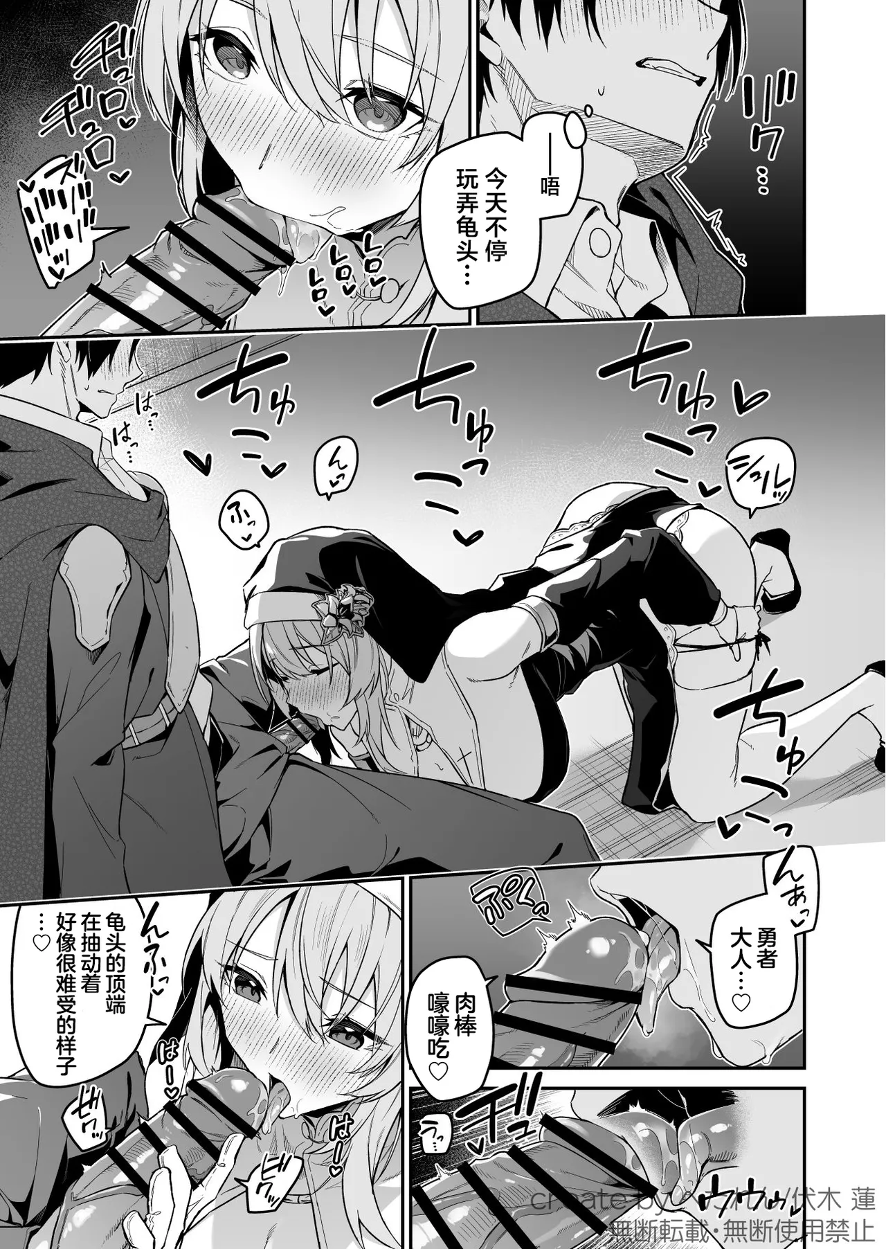 Yuusha level up de Sister kara Shukufuku o 2 | 勇者在等级提升后于修女处得到祝福2 - Page 13